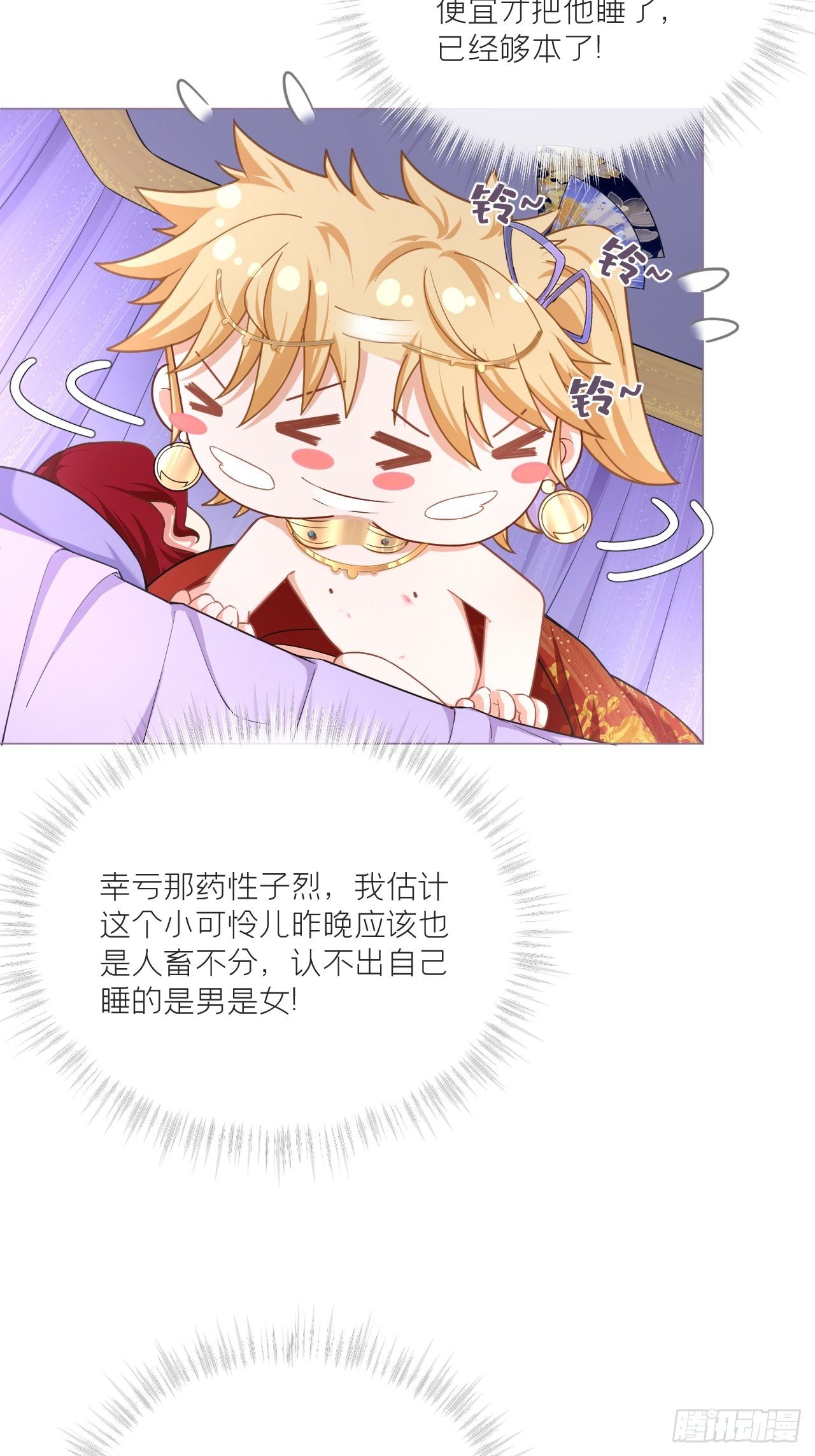 第44话 黄焖鸡36