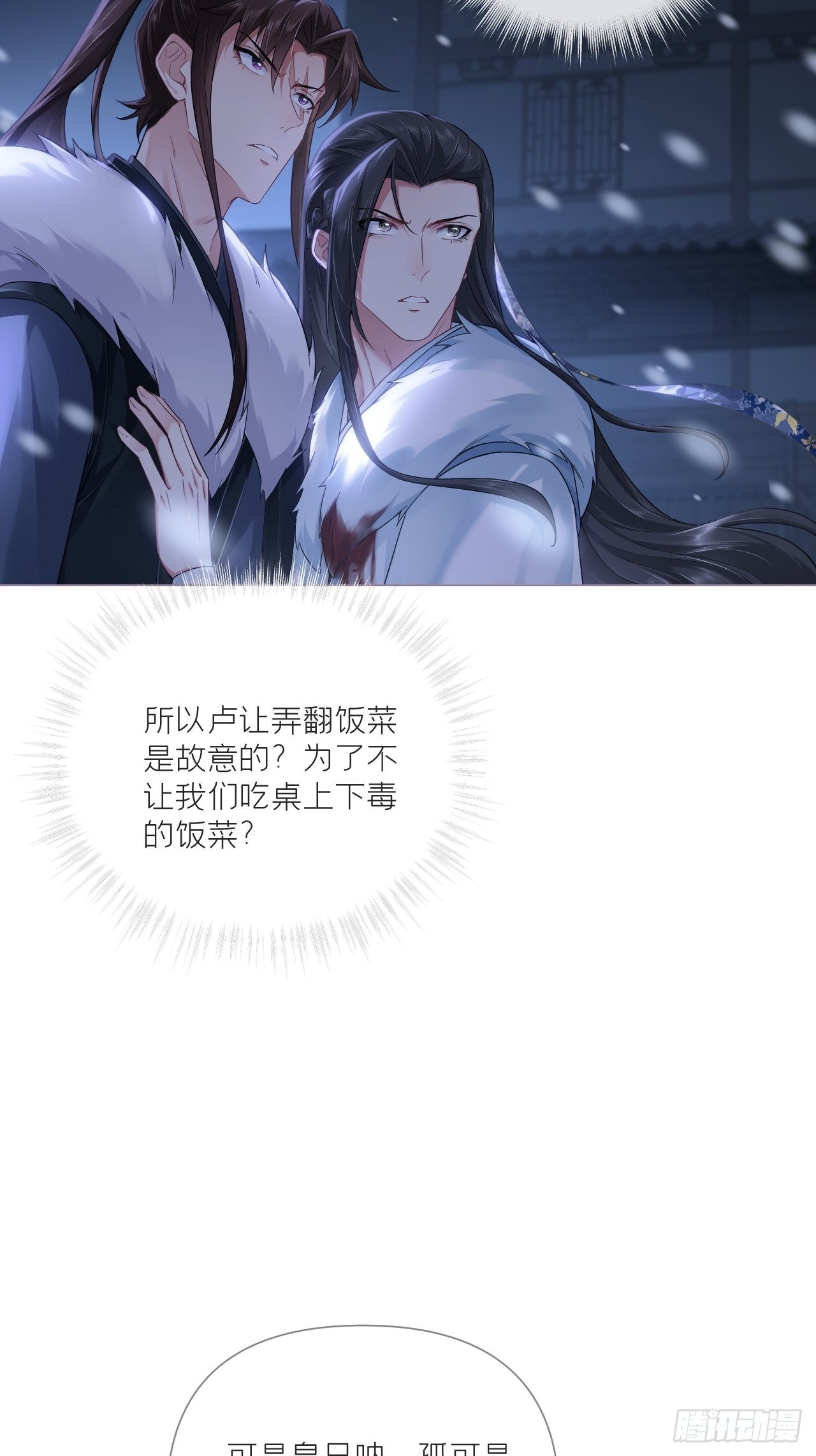 88 抉择19