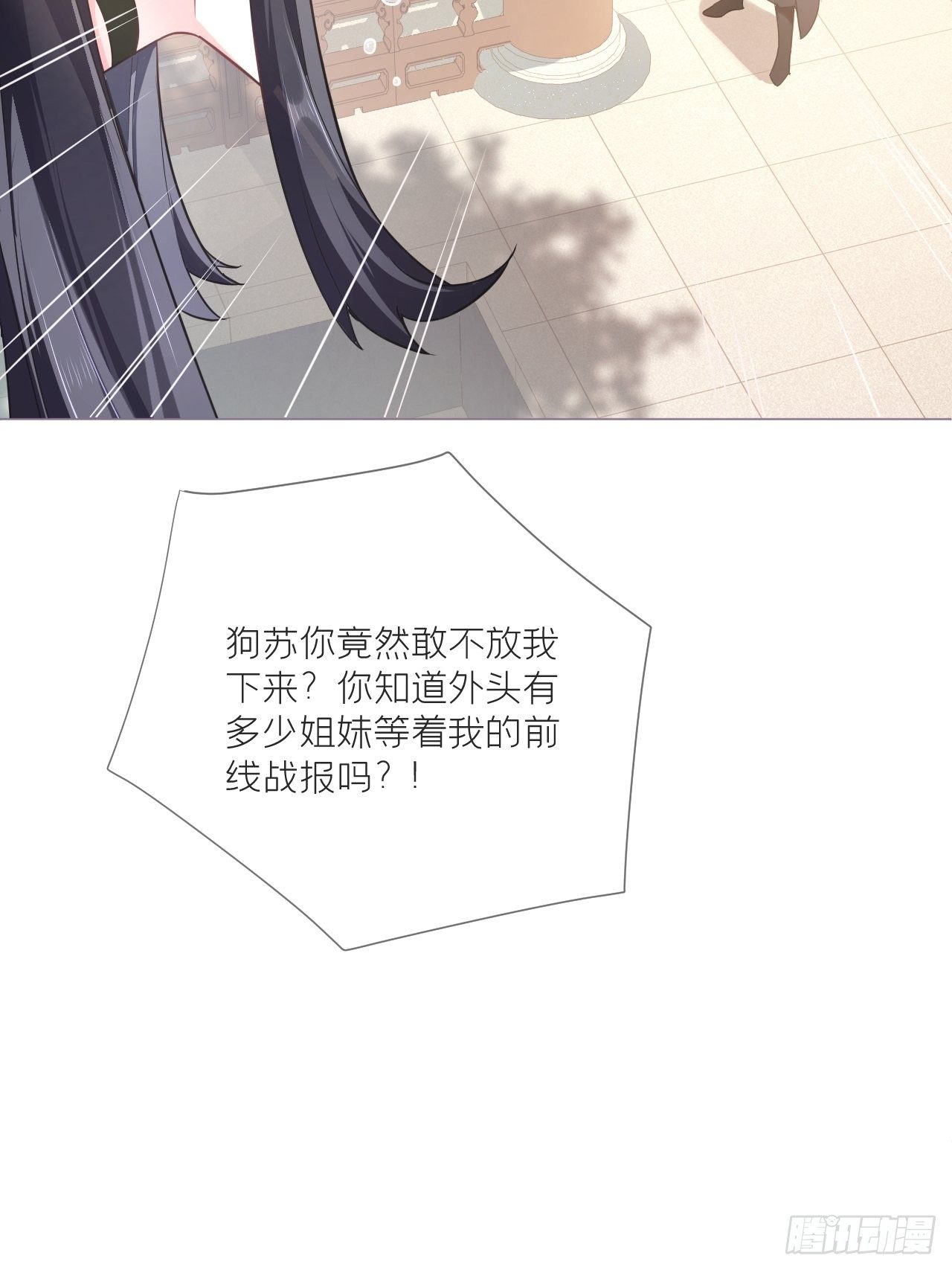 第46话 川川子又解锁了新姿势26
