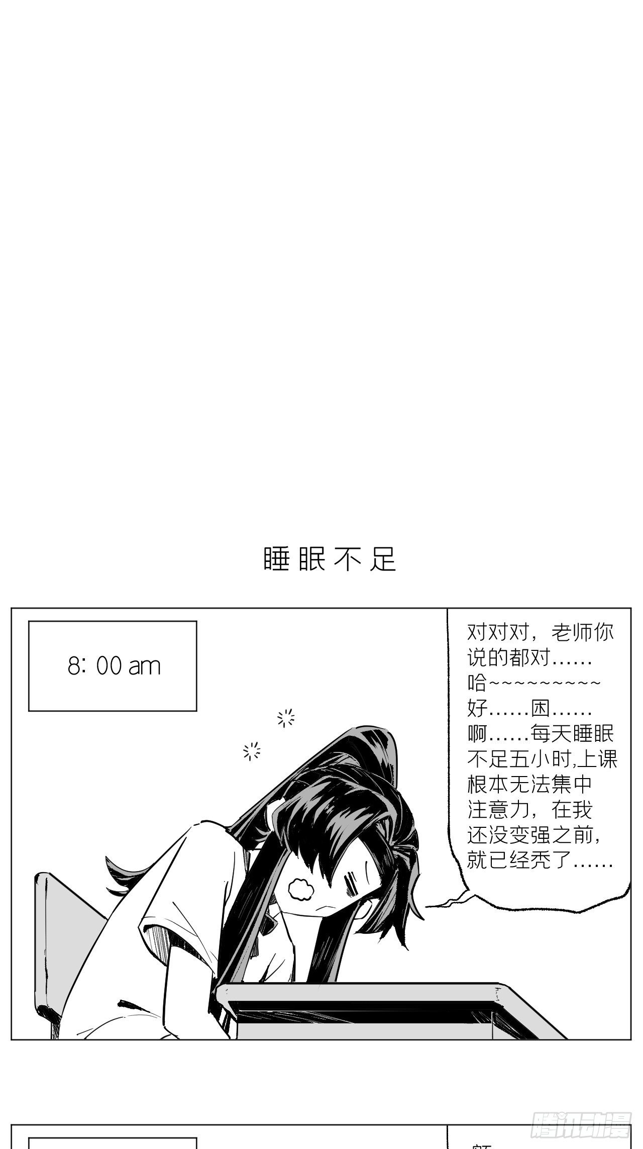 64 人生无常，大肠包小肠55