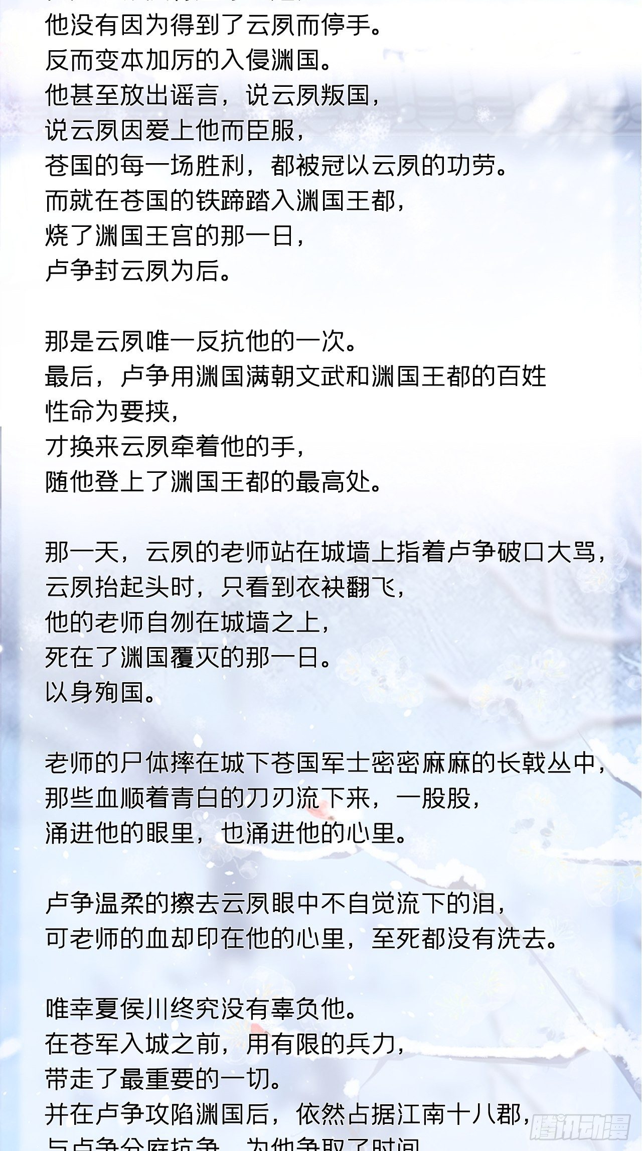 请罪书+番外6