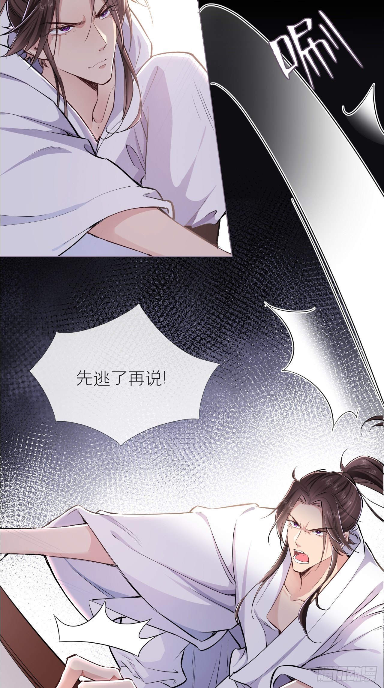 第3话 求夏侯川童年阴影面积29