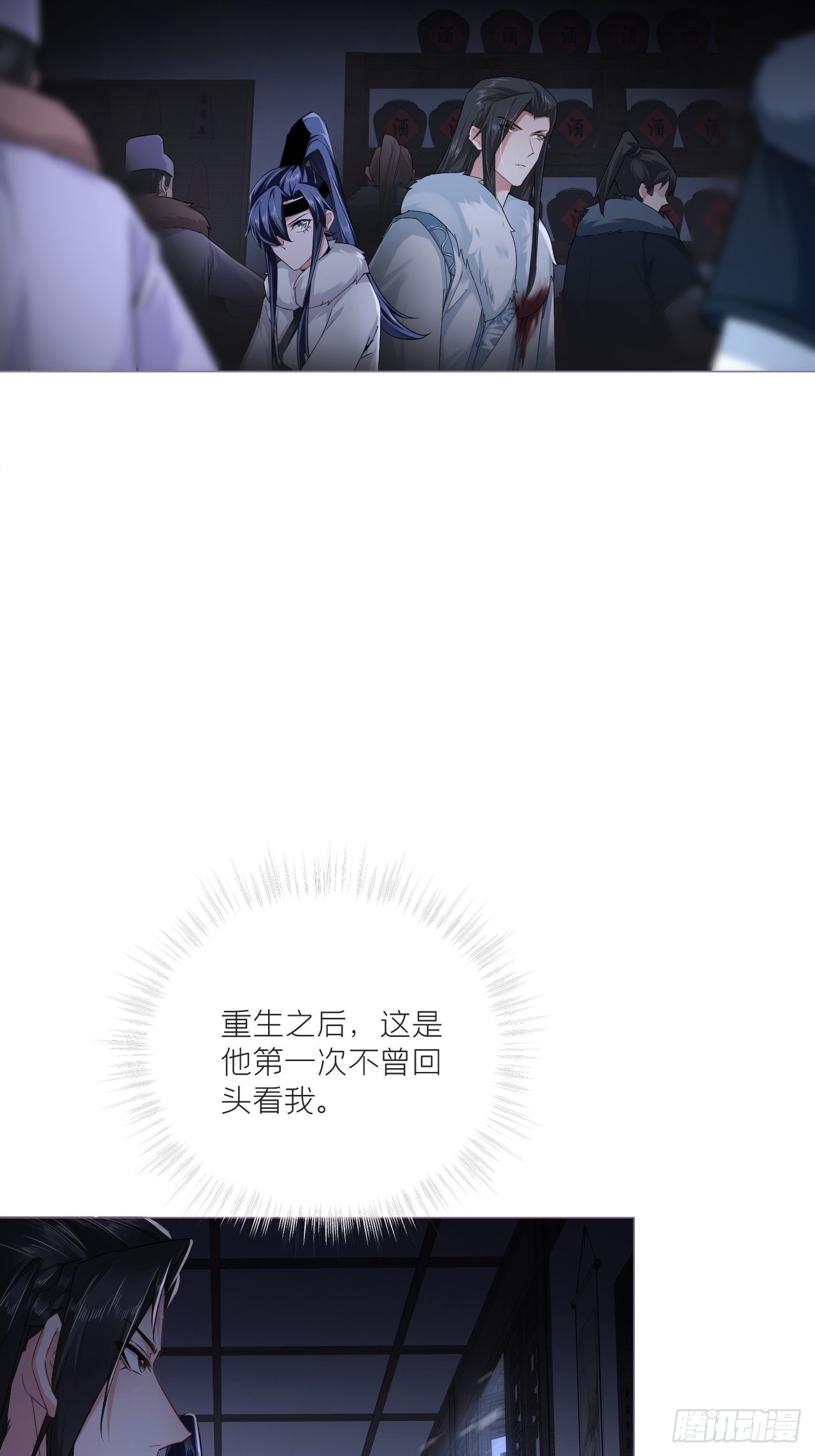 79 骤雪临渊43