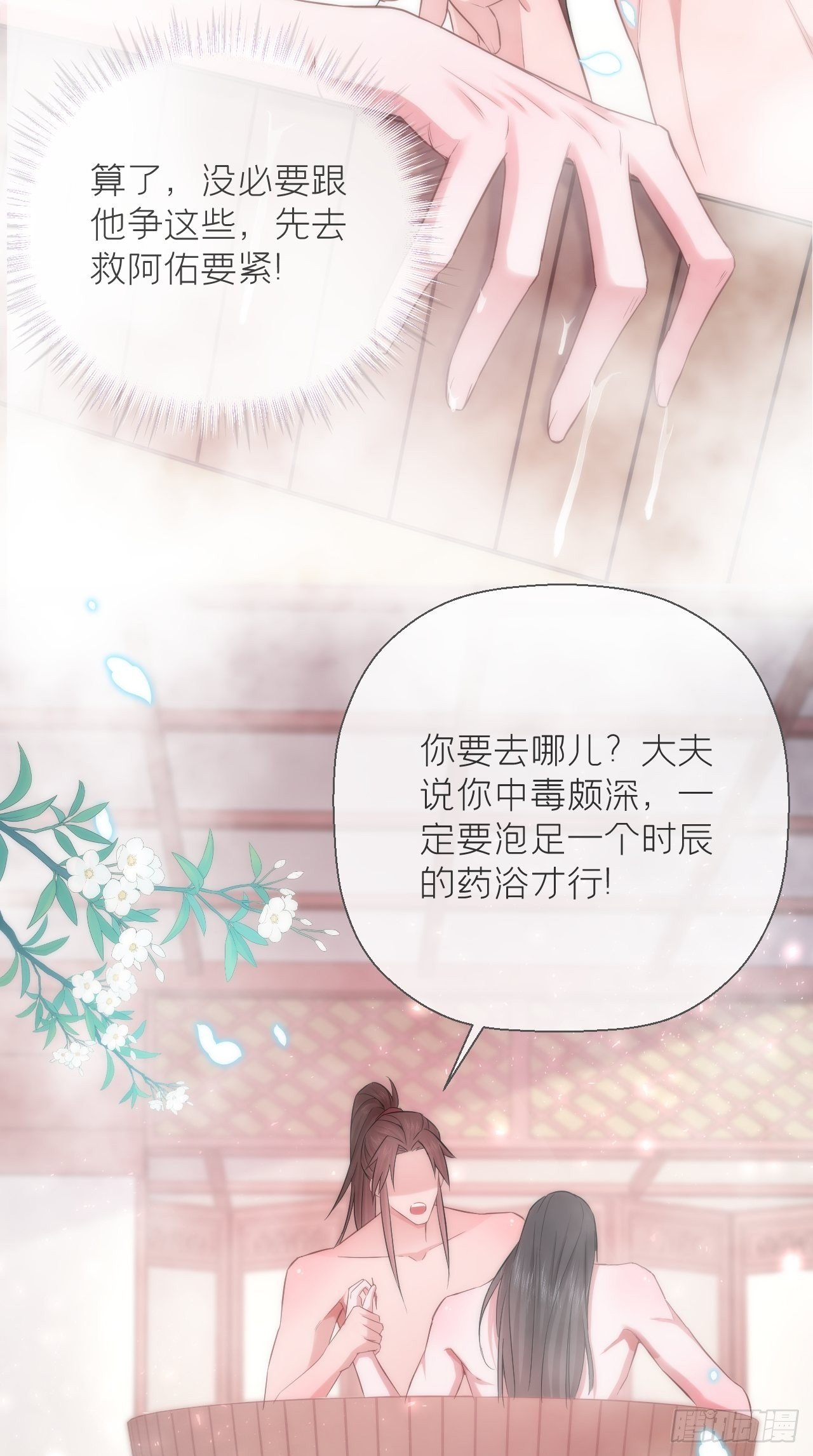 第10话 传闻中的云凤仪？！26