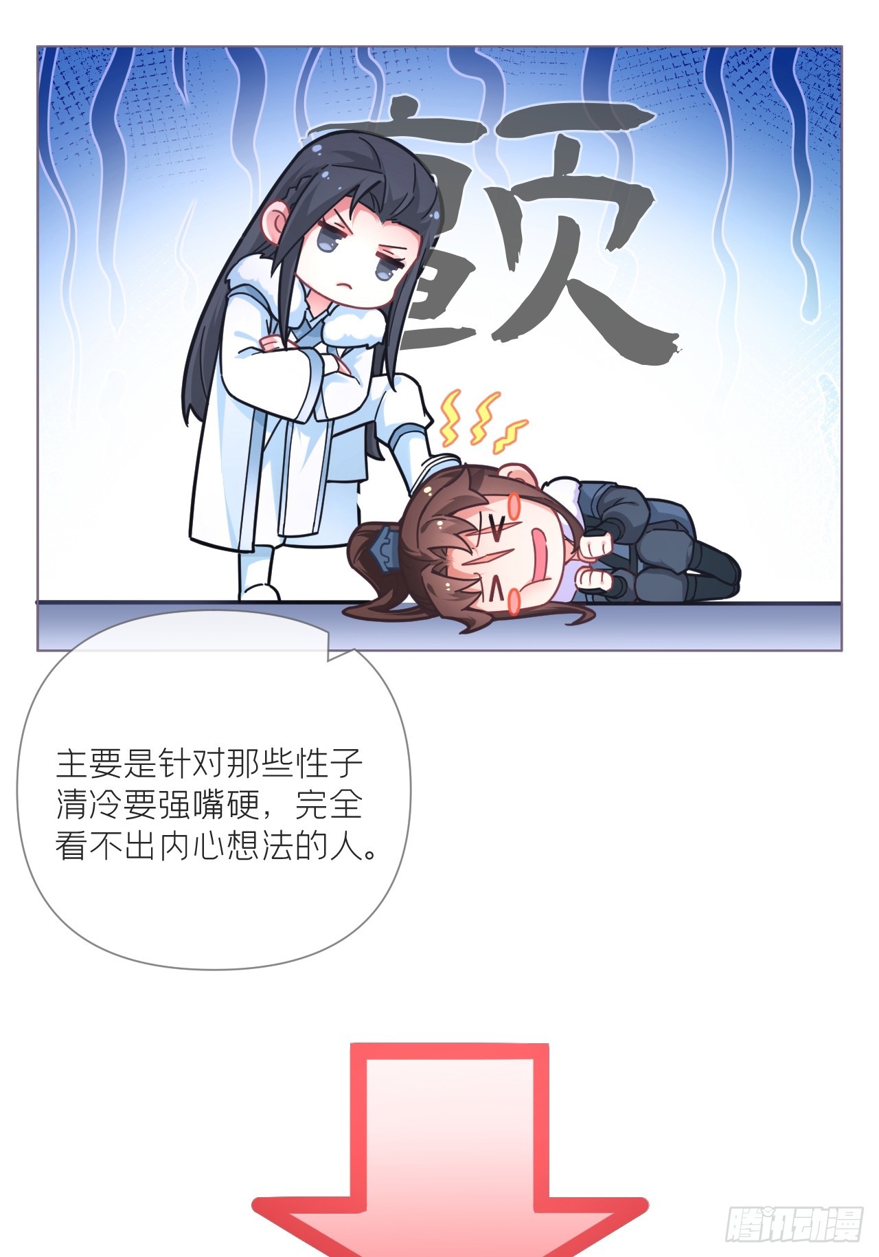 94 要留清白在人间23