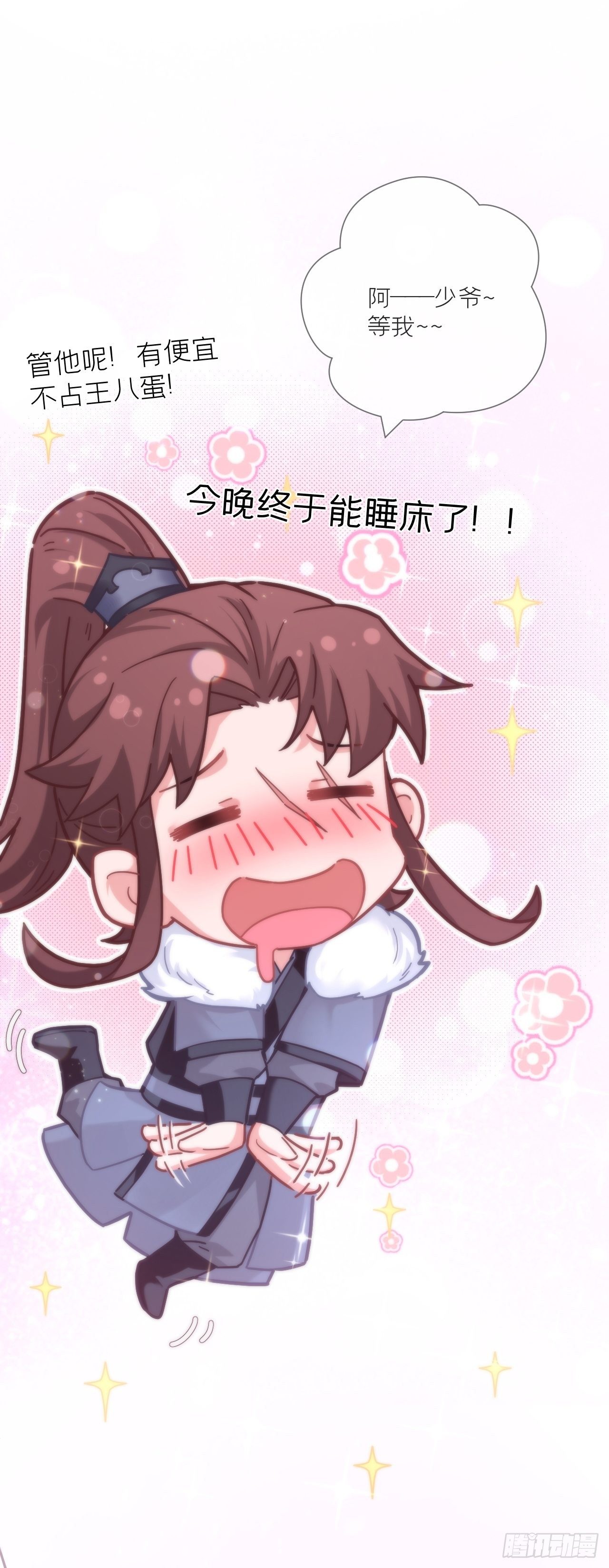 第56话 王妃争夺战34
