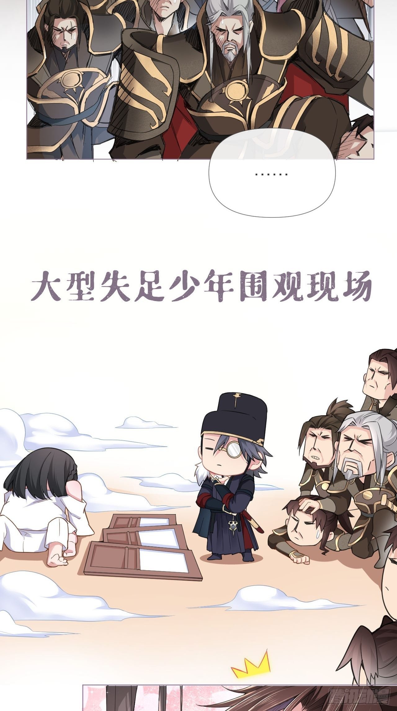 第12话 听墙角组队+++15