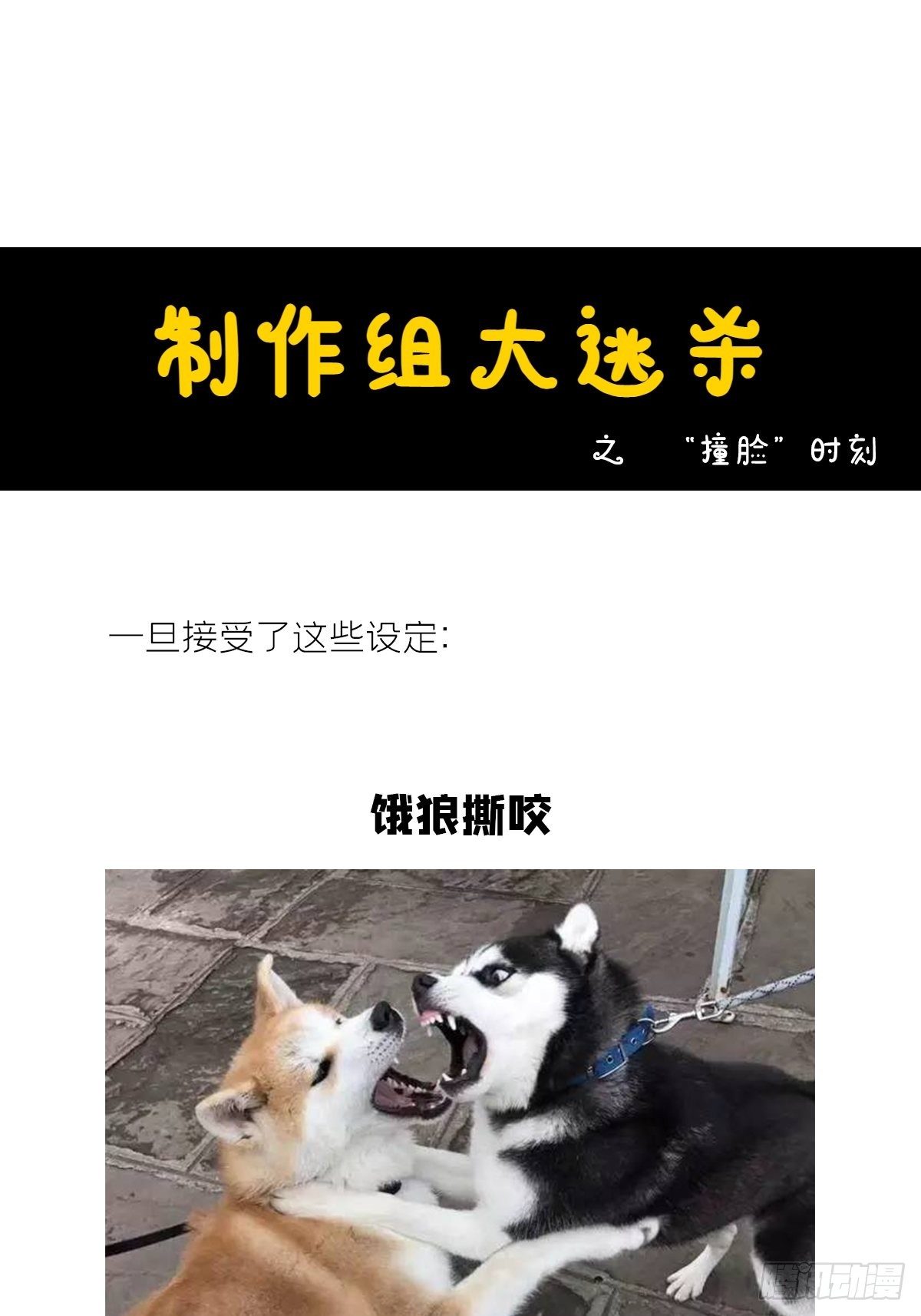 第56话 王妃争夺战62