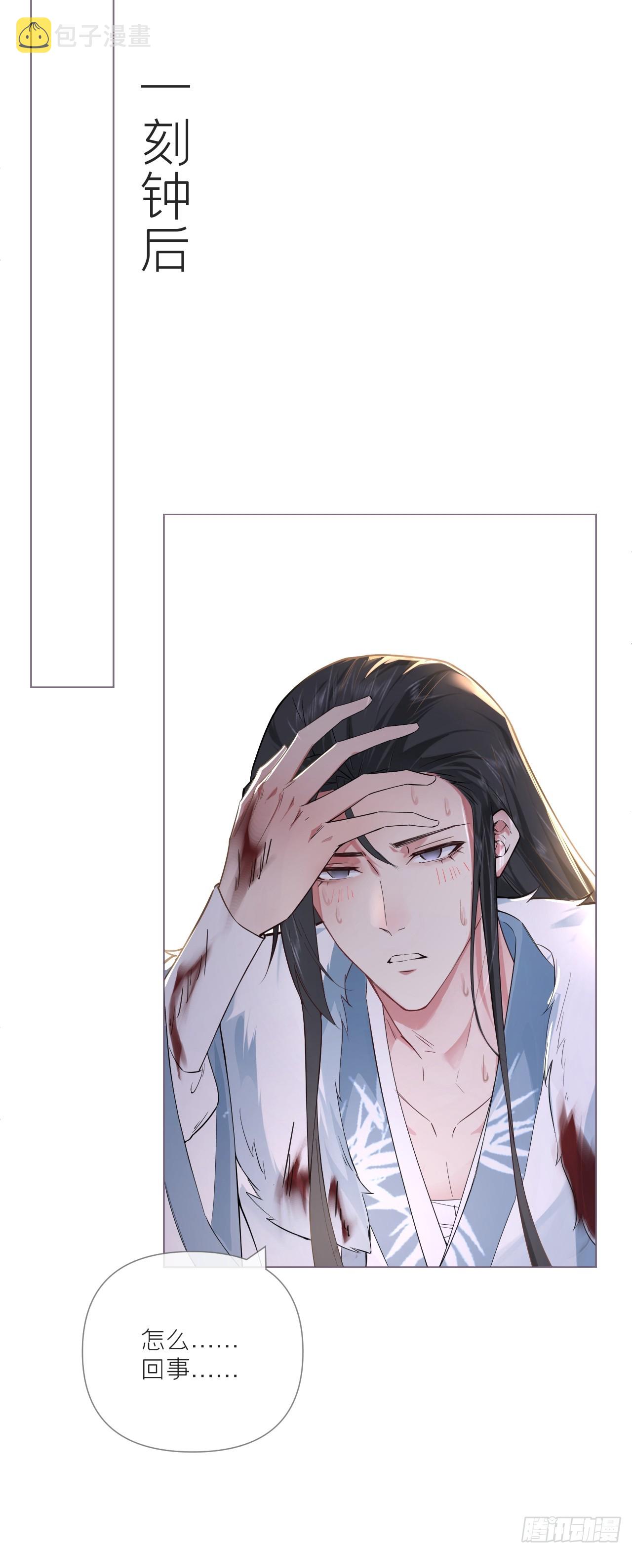 94 要留清白在人间36