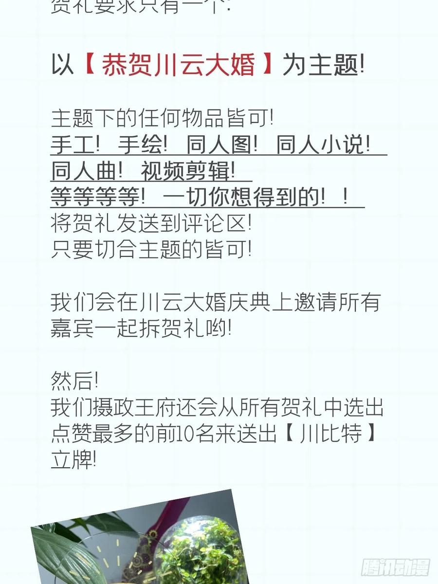 第33话 暗刃76