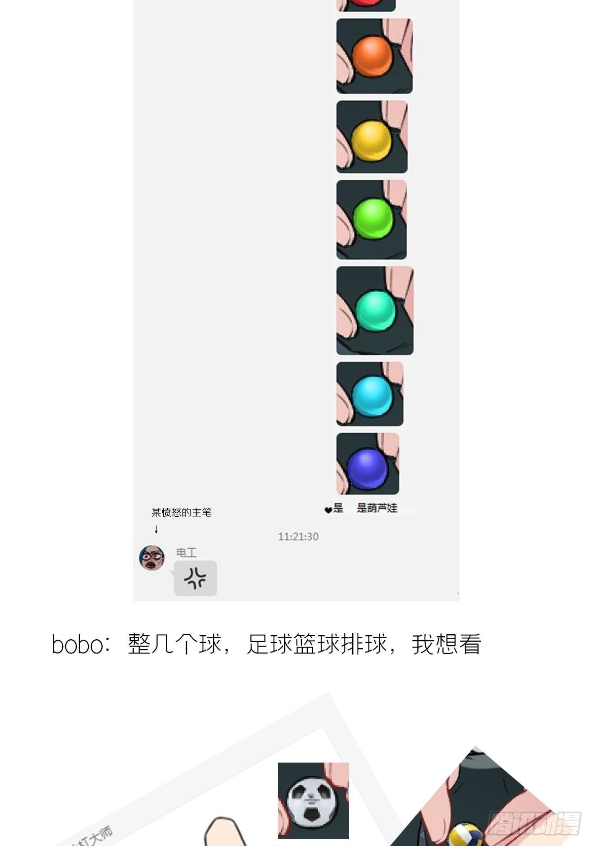 第51话 鸳鸯戏水2.057