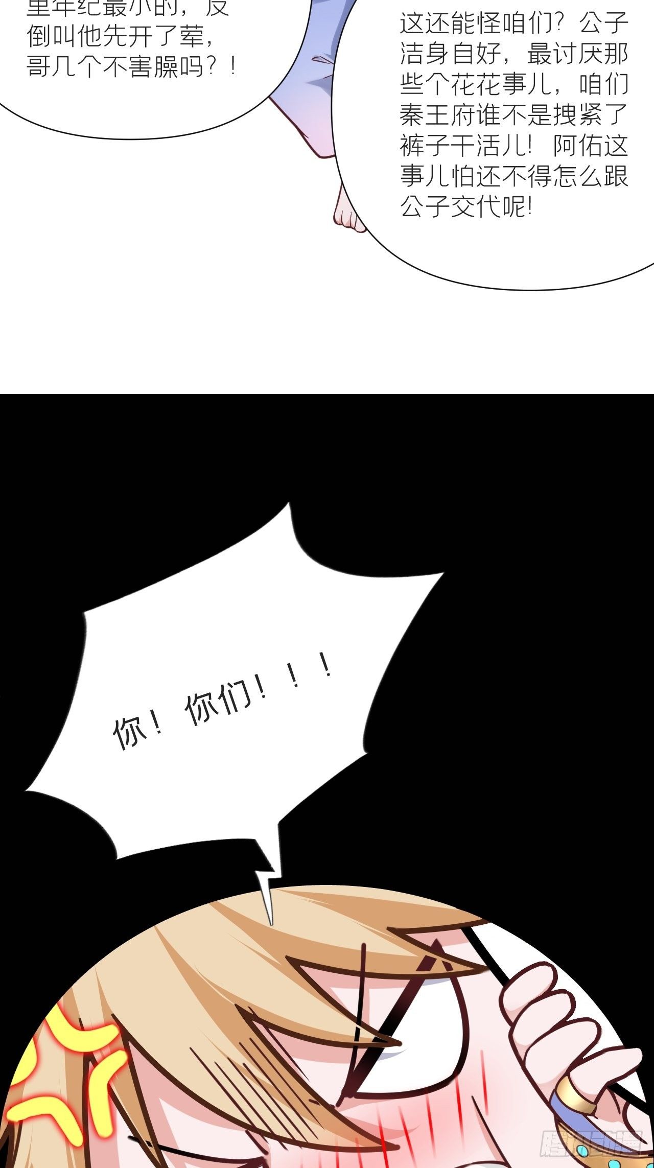 第44话 黄焖鸡49