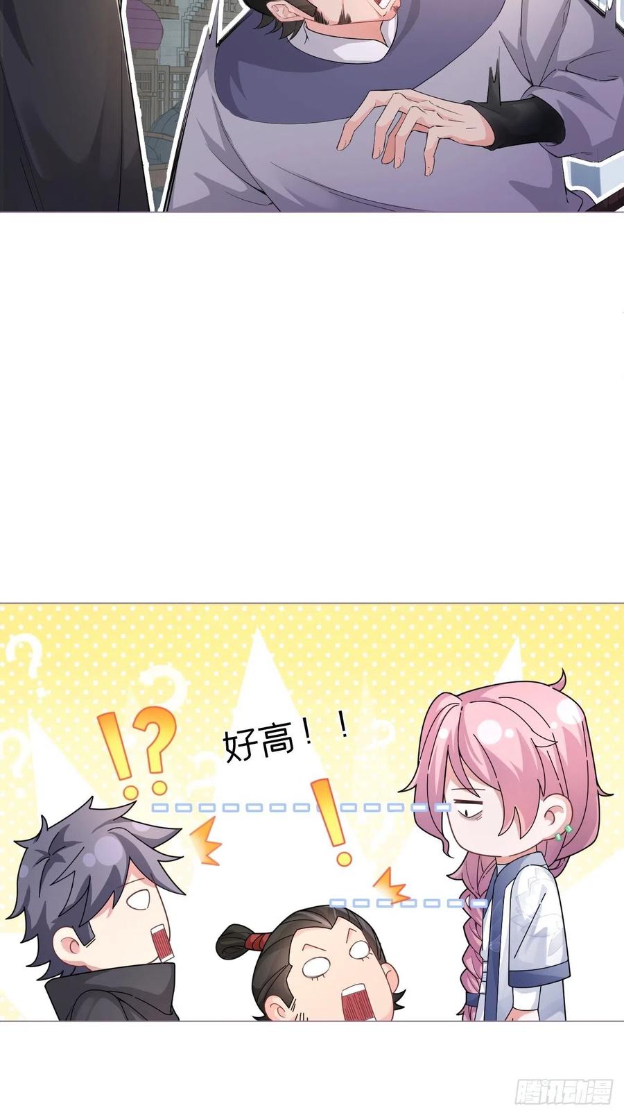 第40话 当街掰头4