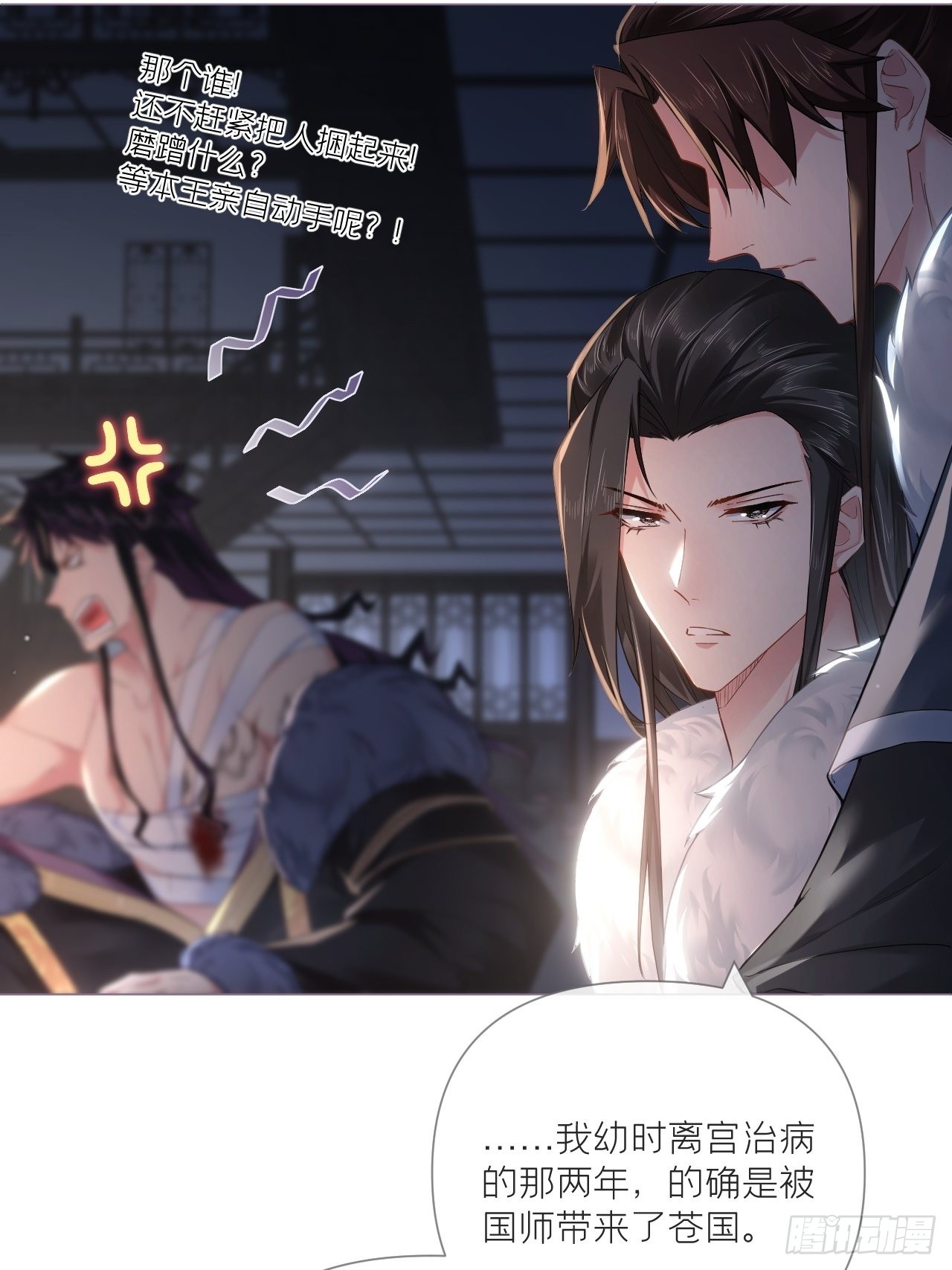 77 最是少年焚血燃心时52