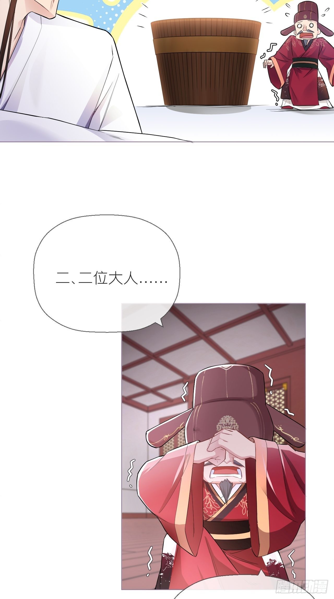 第8话 我是他夫君！！18