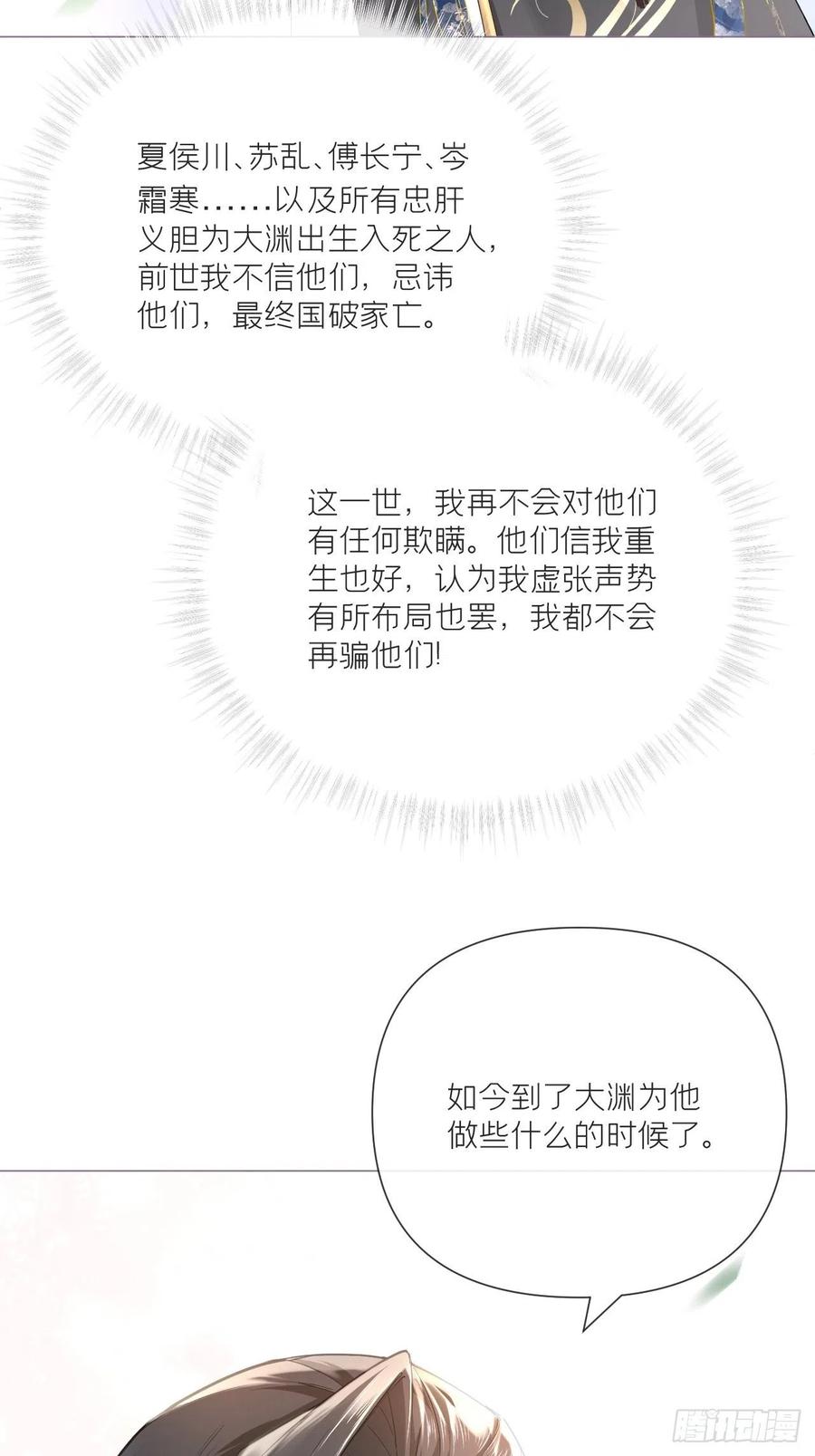 第34话 叛将74