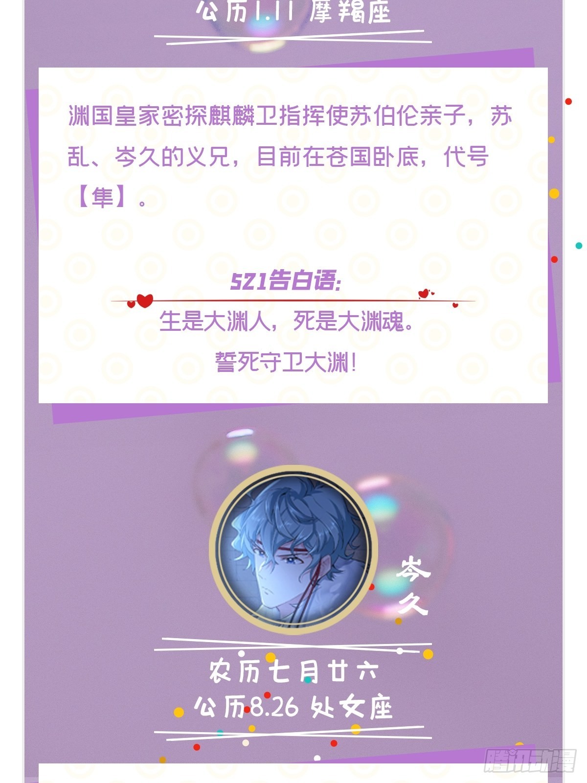 67 危险帝君的心尖宠59