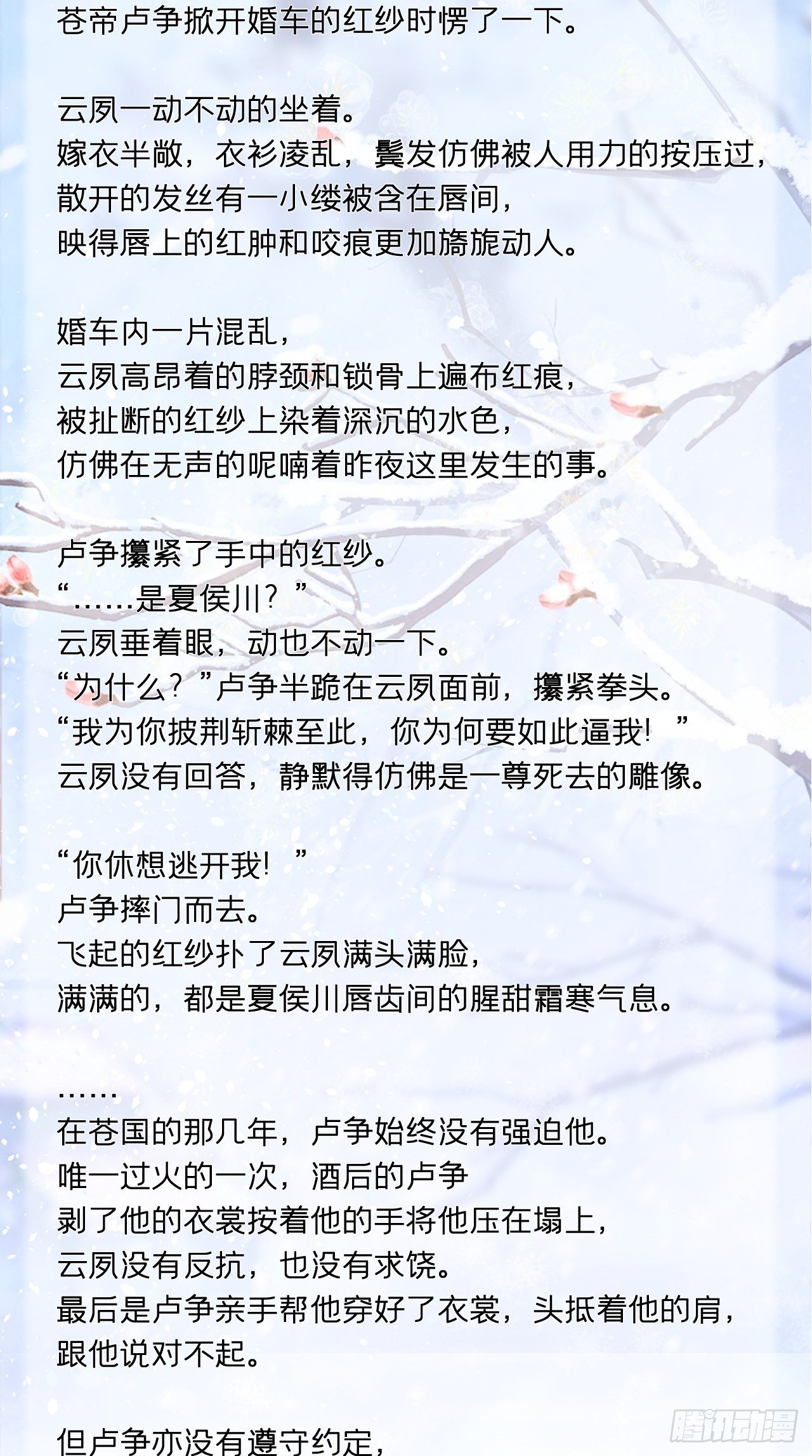 请罪书+番外5