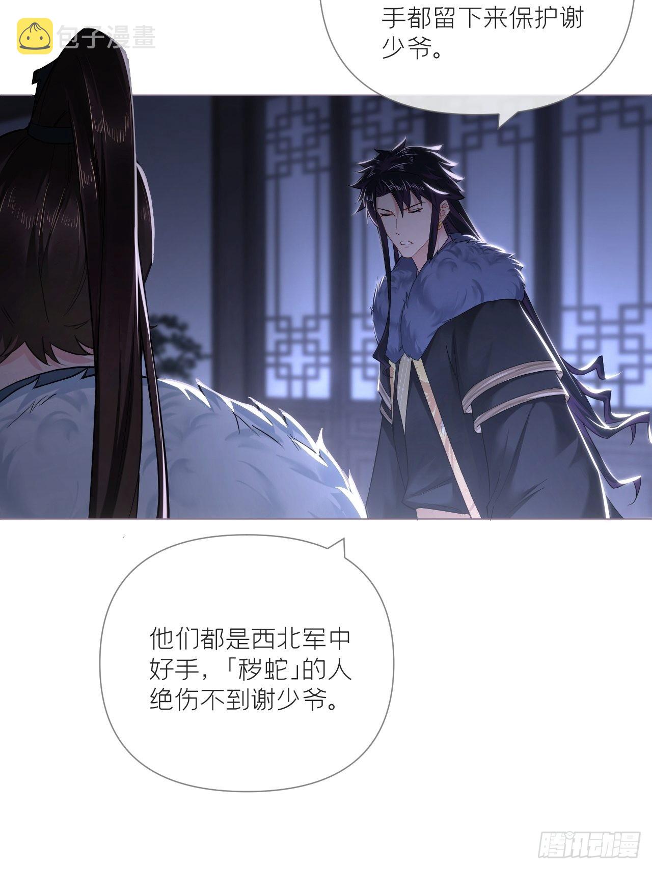 79 骤雪临渊20