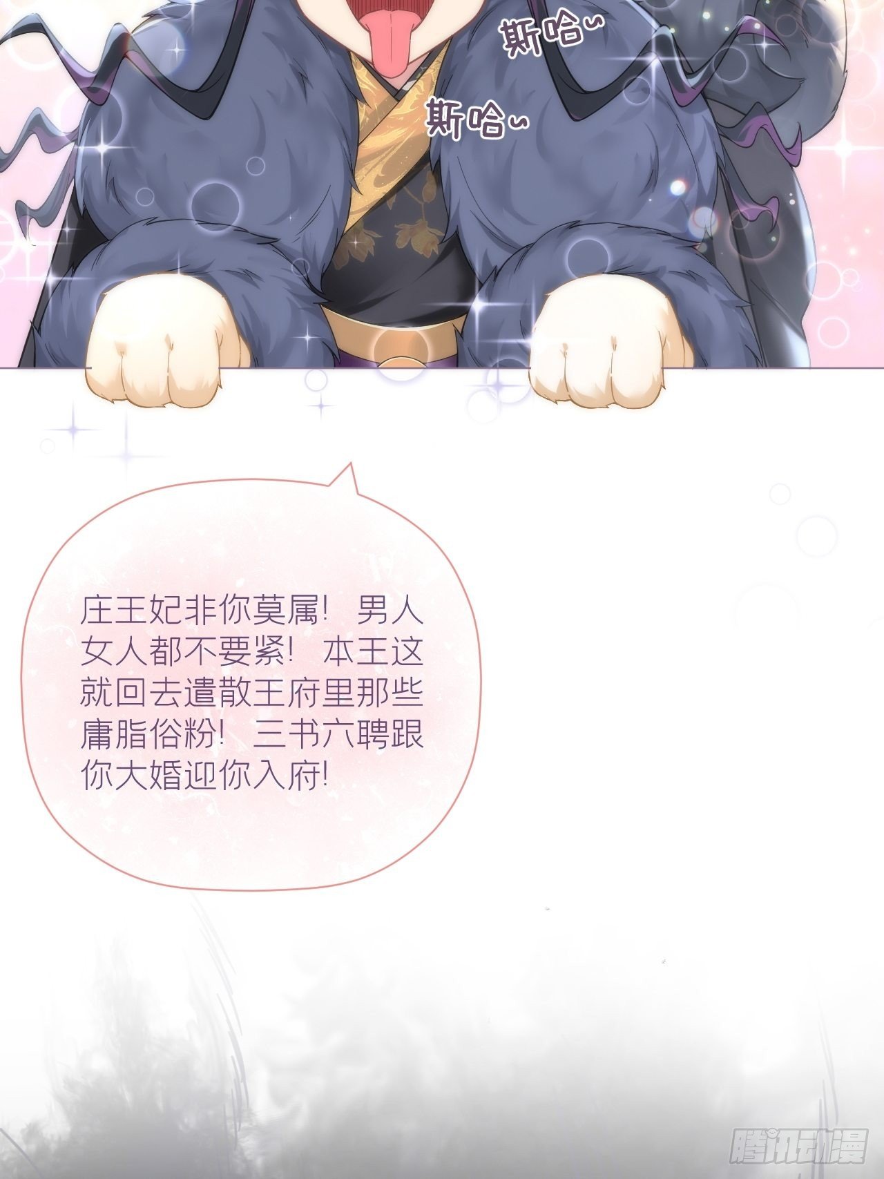 第55话 柴犬相对论28