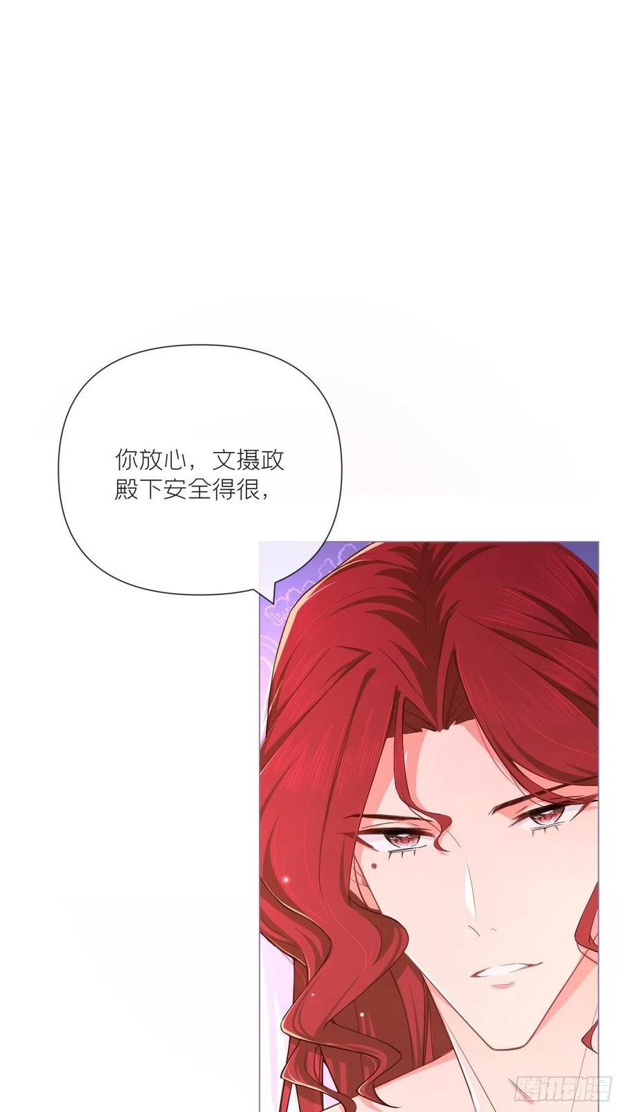 第45话 小冤家你干嘛像个沙雕40