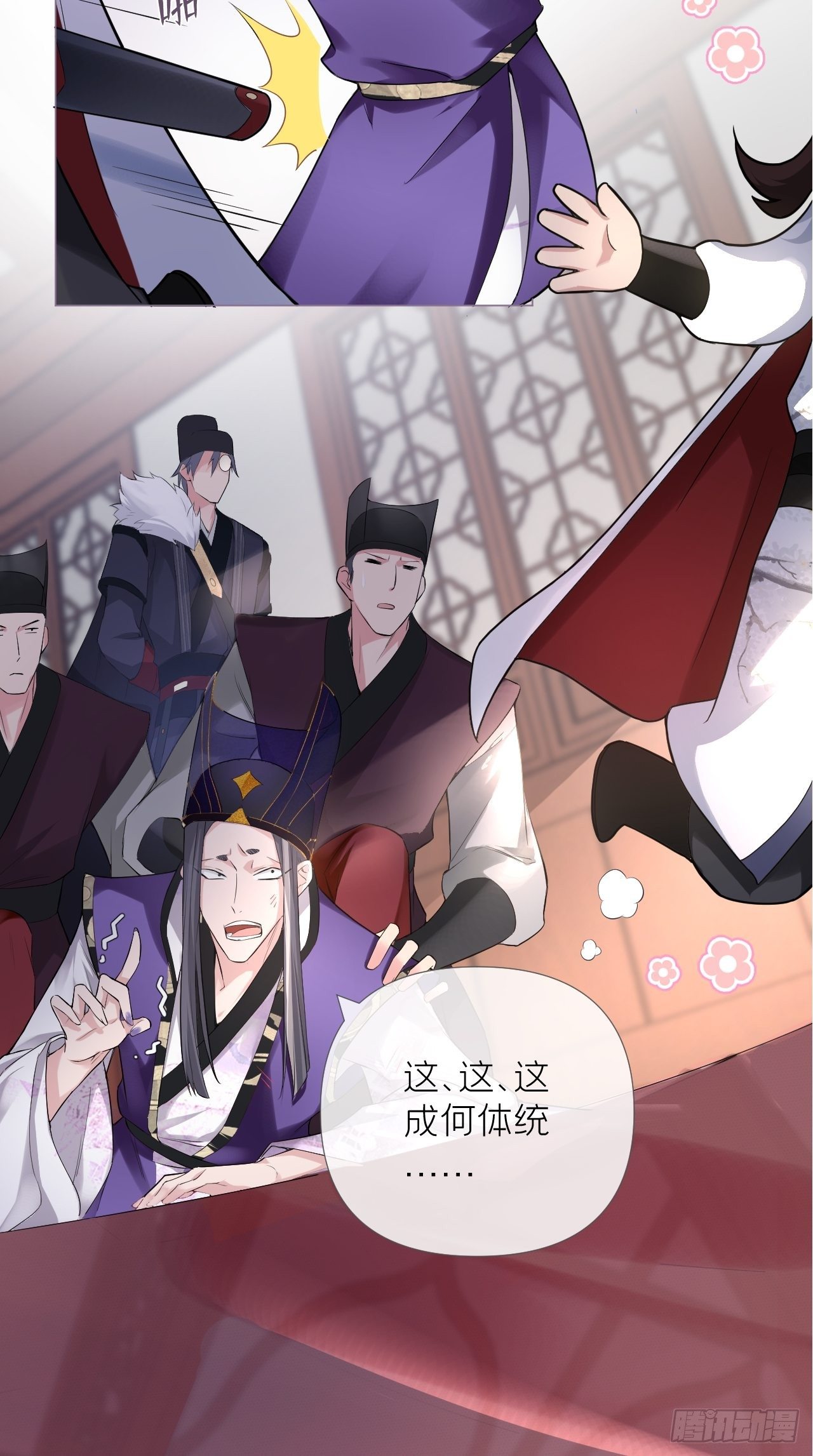 第19话 记错性别也会传染吗？38
