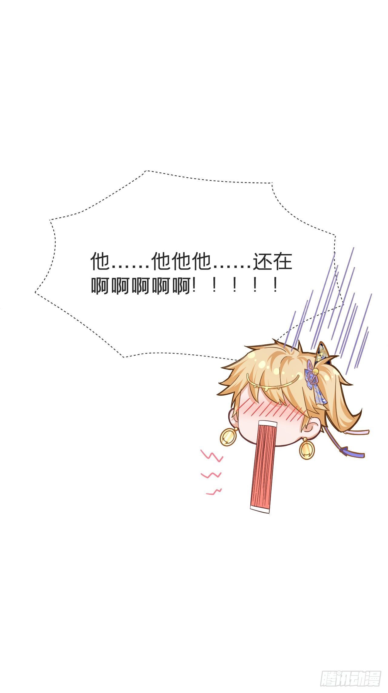 第44话 黄焖鸡22