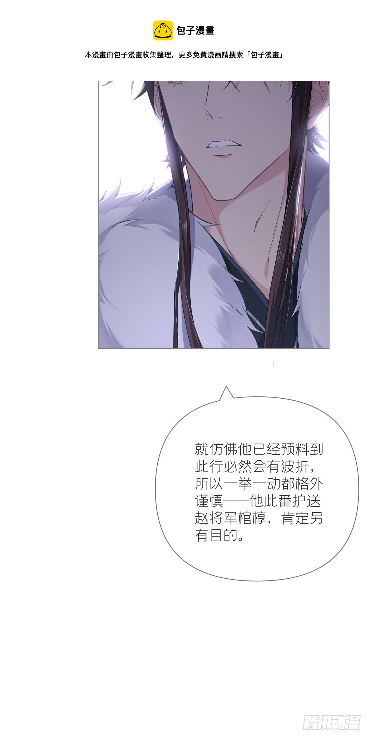 第59话 剧情太严肃想不出标题8
