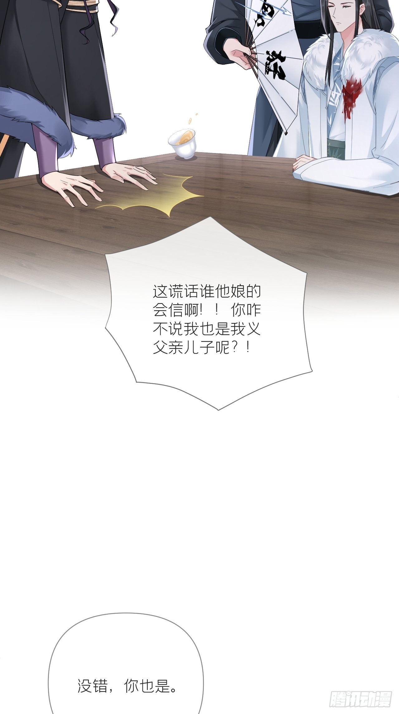 74 编剧跑了这话财务写的33