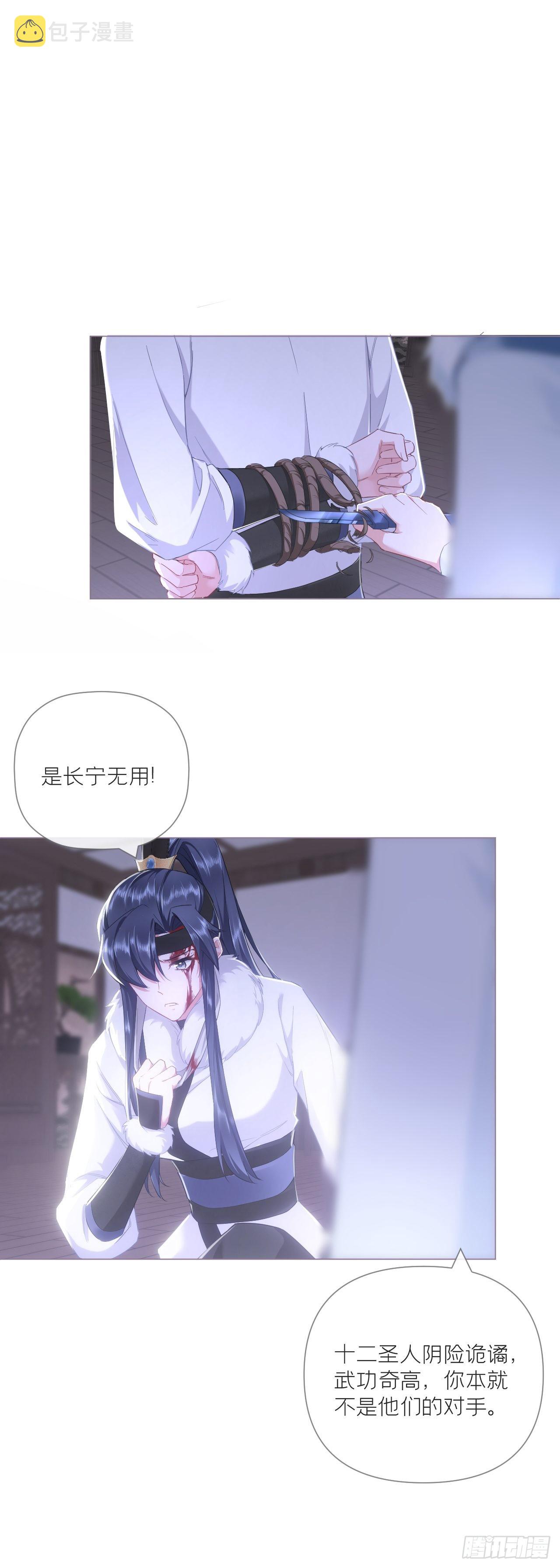 68 与对象吵架的标准姿势21
