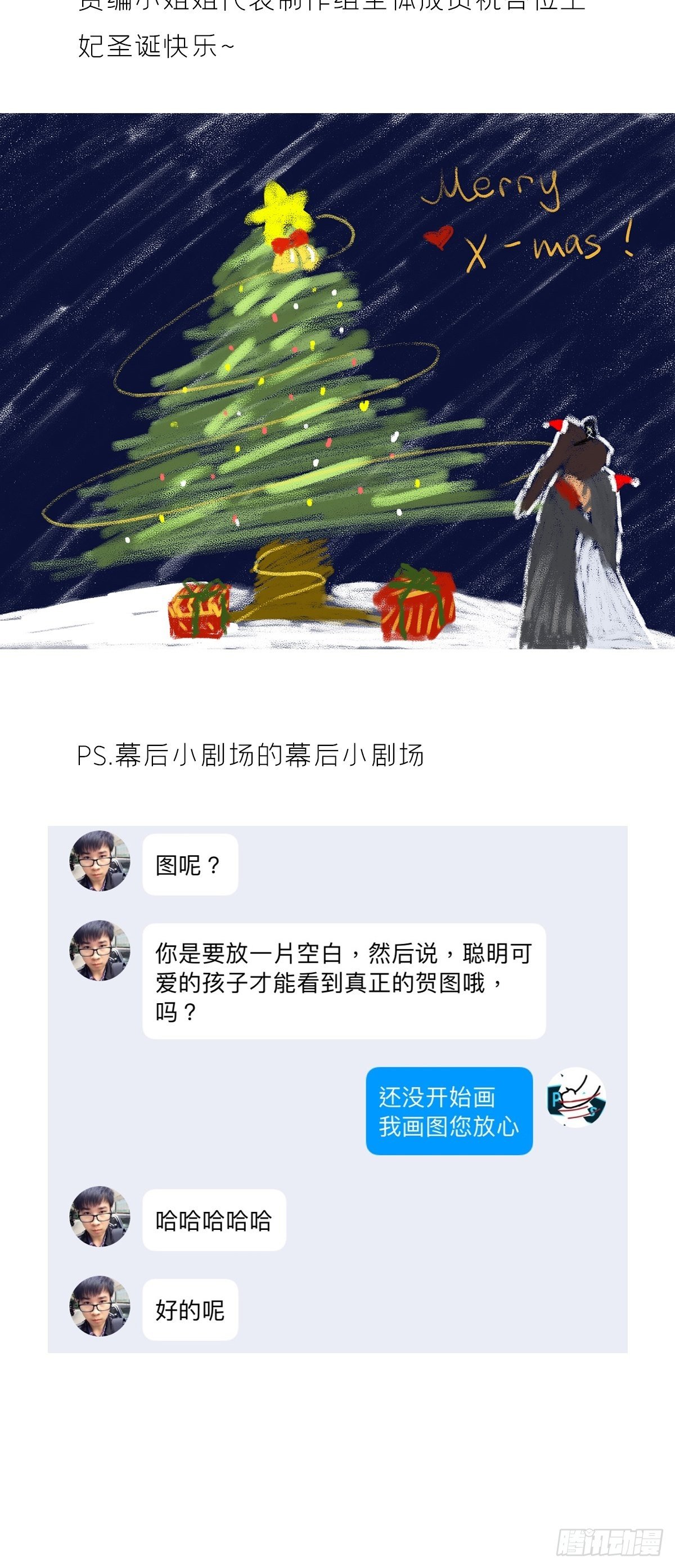 第48话 你们不要再打了！63
