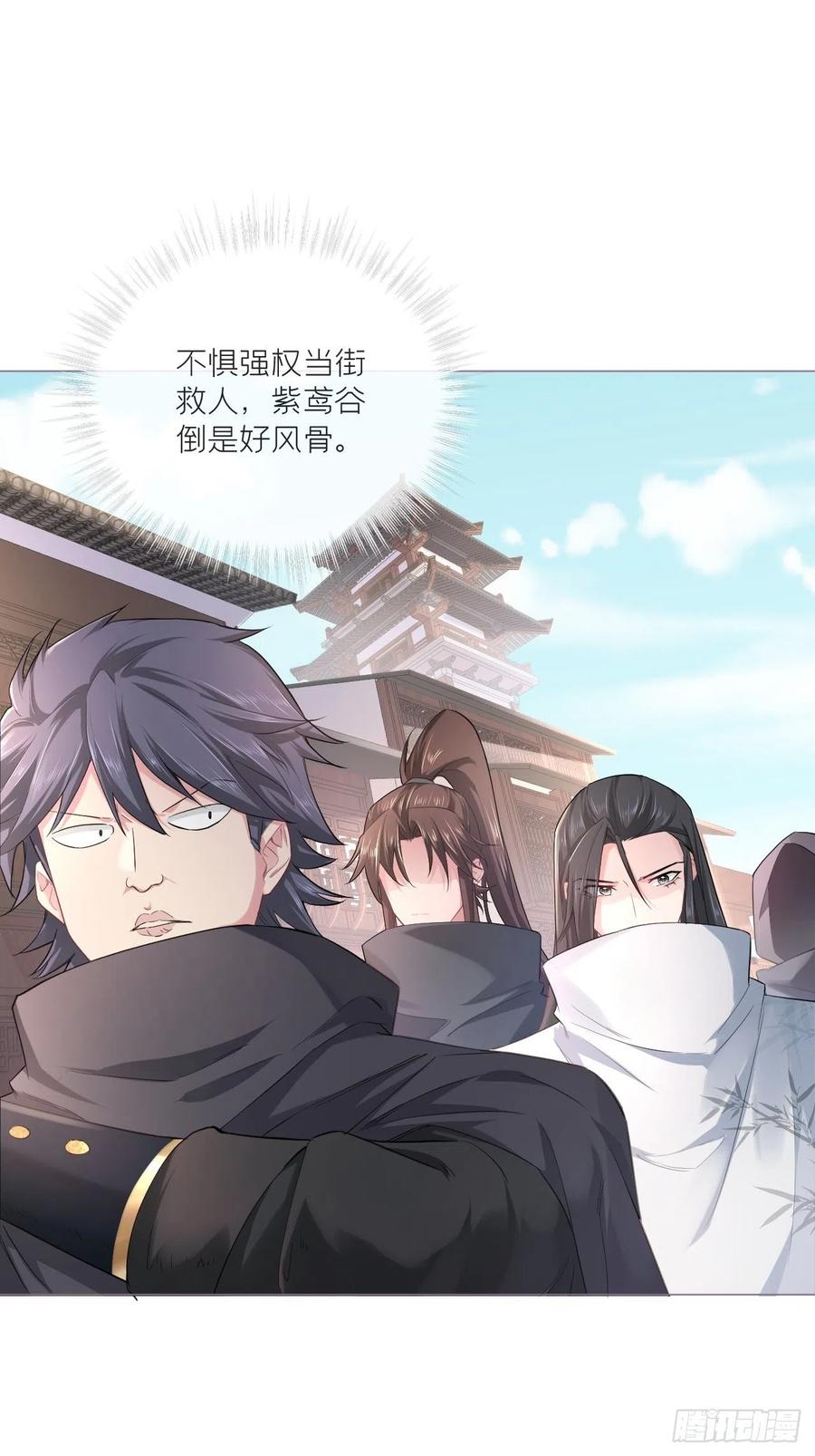 第39话 少鸢君25