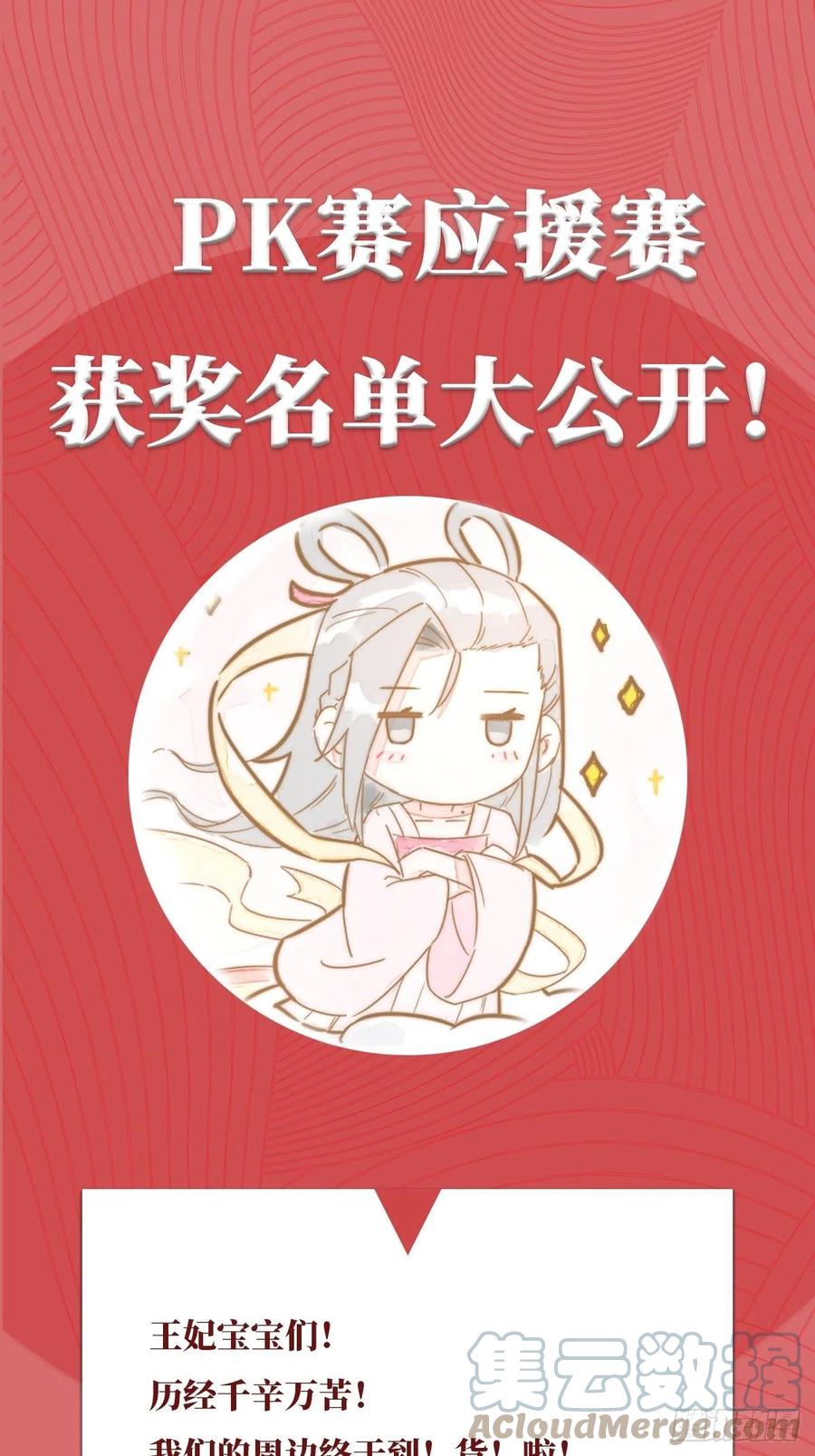 第35话 棋局72