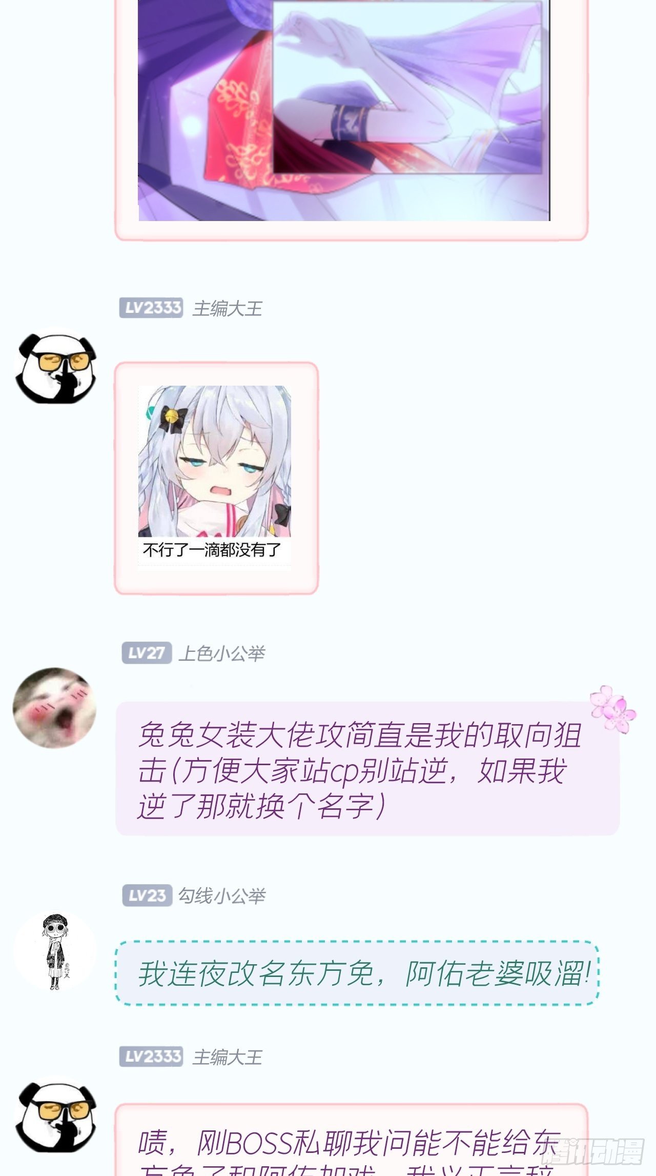 第18话 这才叫明媒正娶！！46