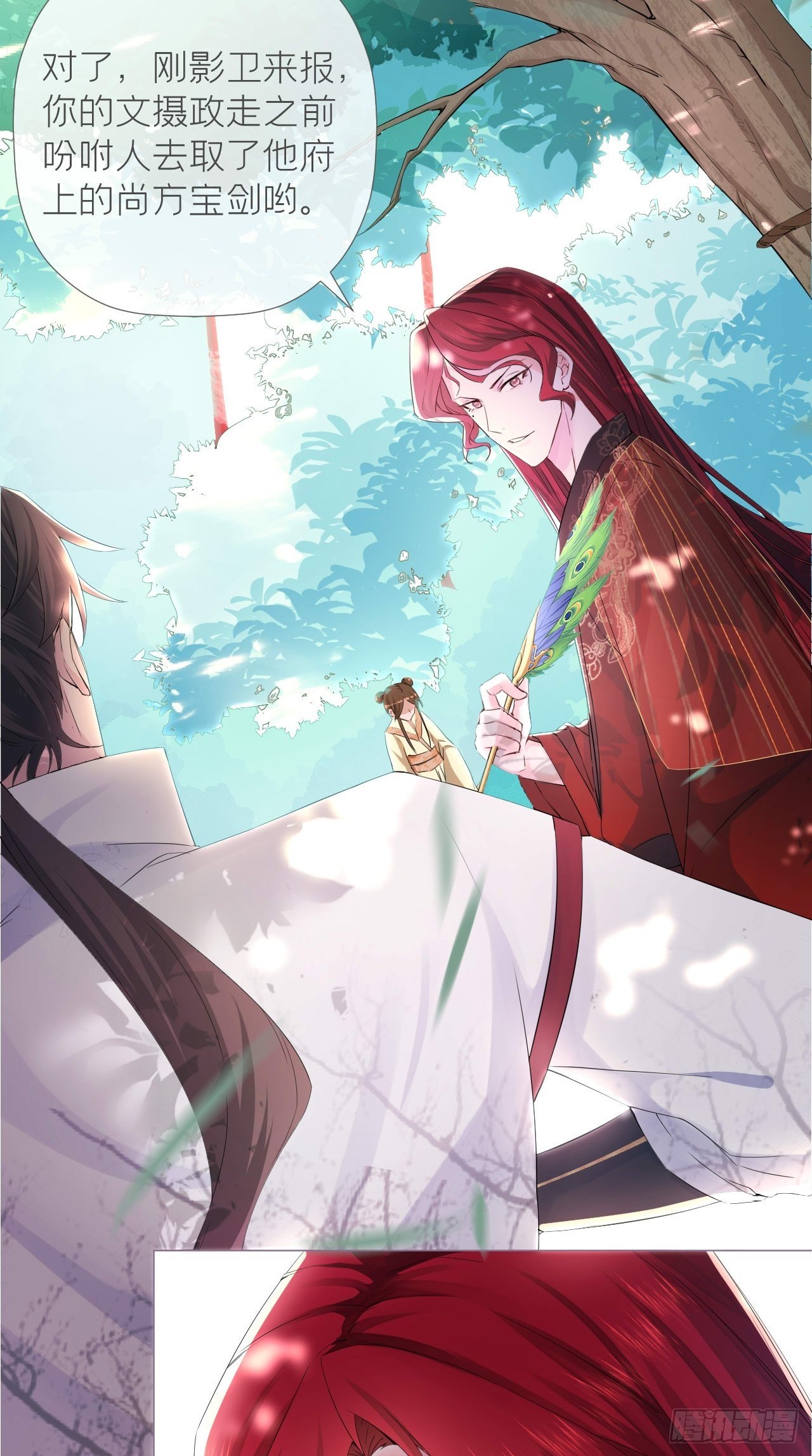 第13话 老攻+130