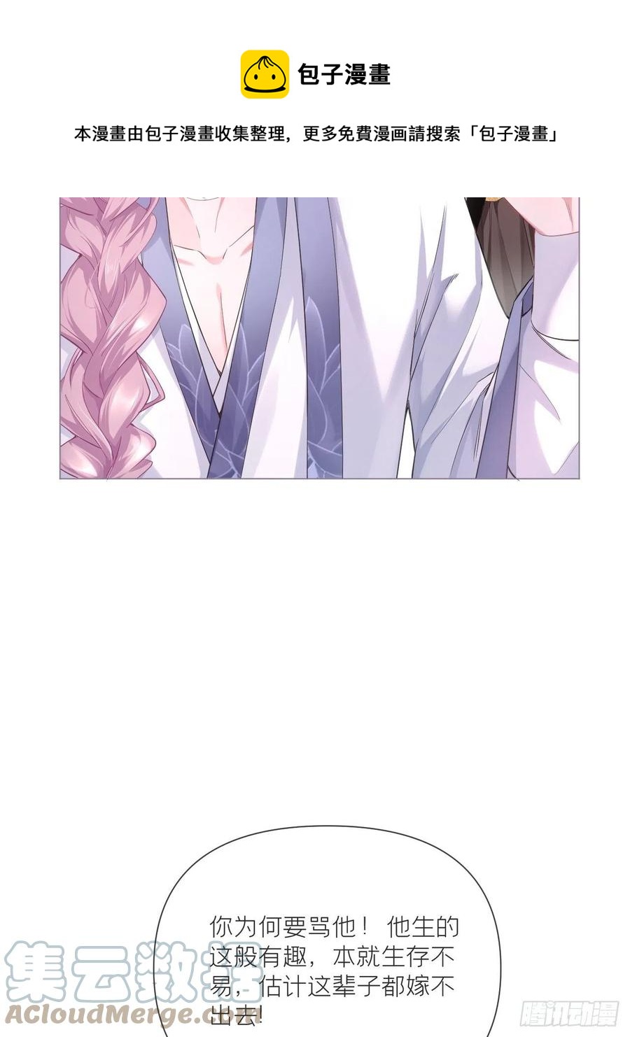 第41话 奇怪的表白方式学到了21