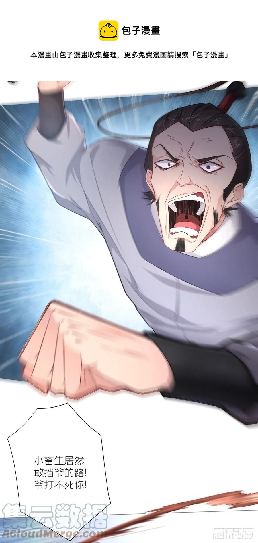第39话 少鸢君18