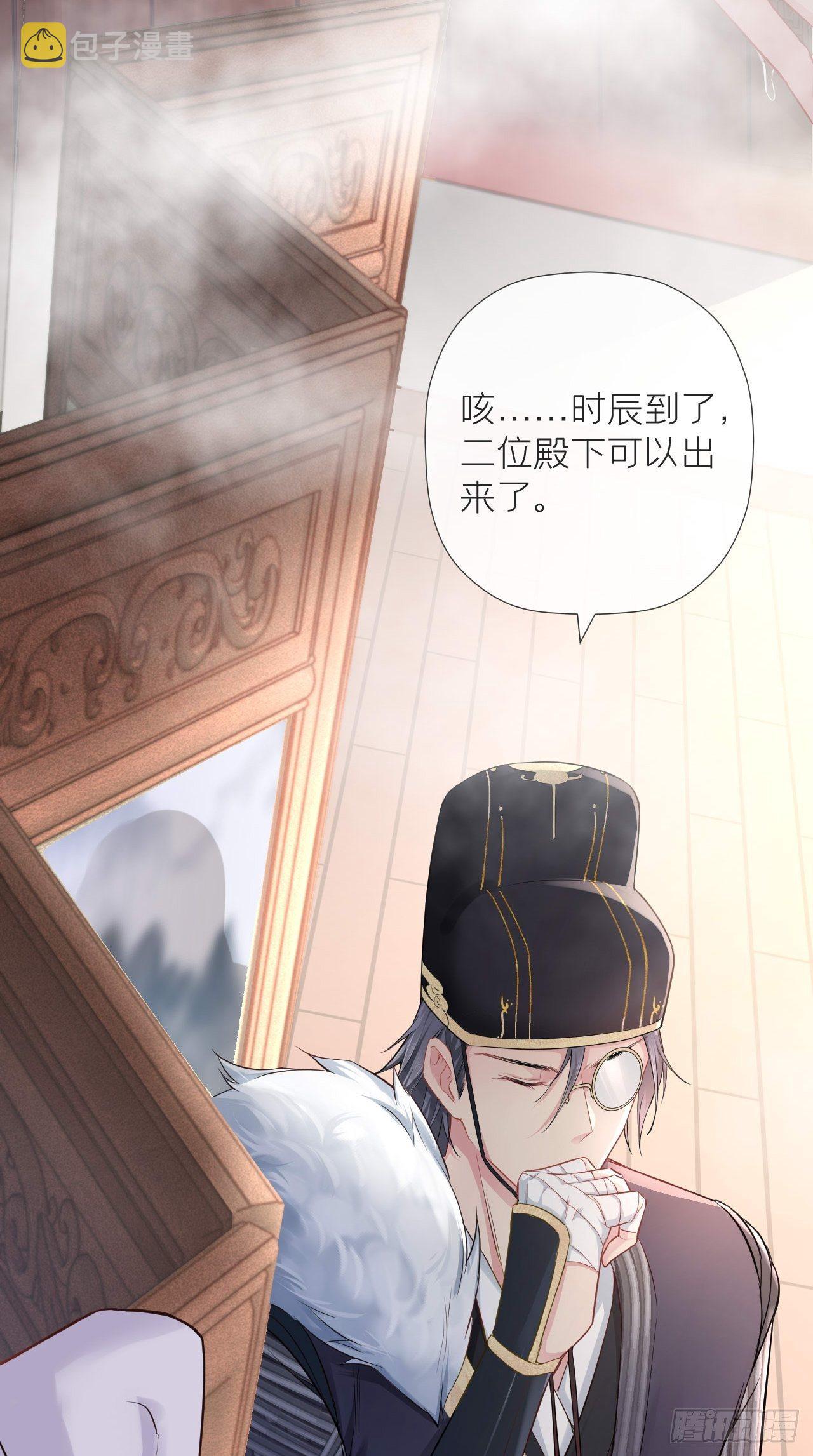第11话 朕的按头小分队呢？！39