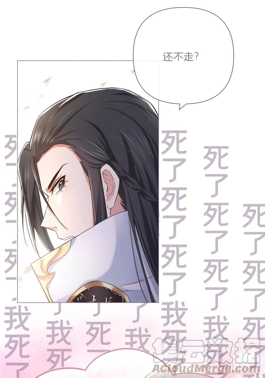 第26话 心悦之人30