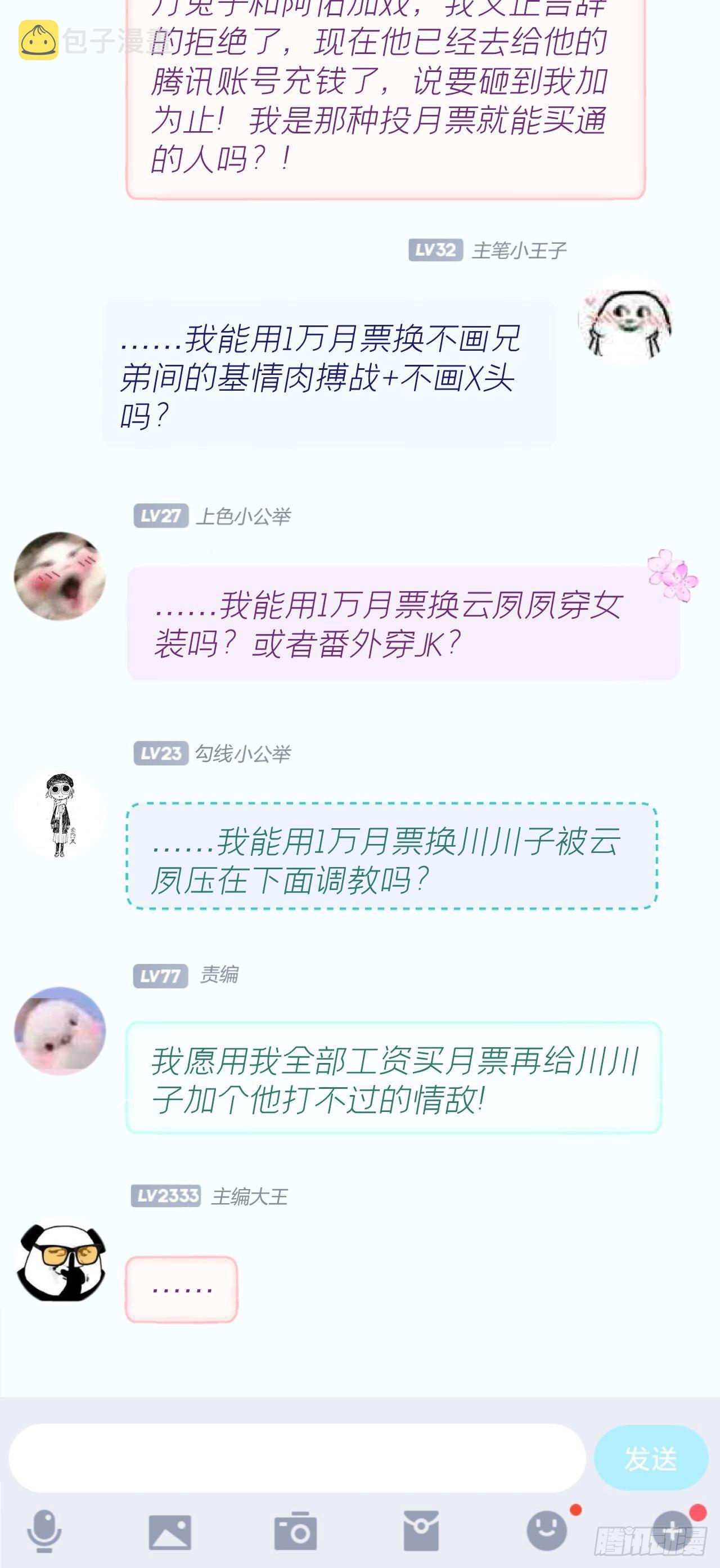 第18话 这才叫明媒正娶！！47