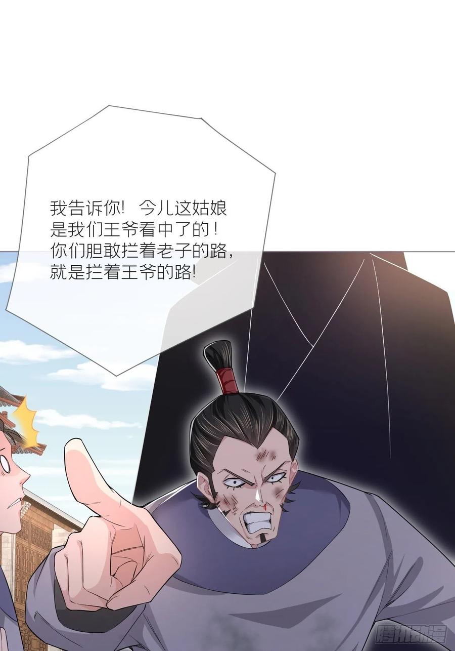 第39话 少鸢君40