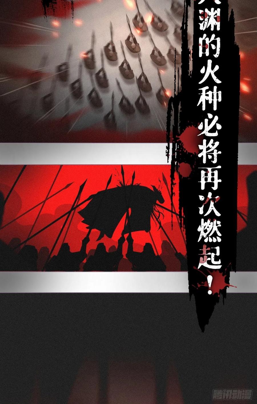 第28话 何以报君心11