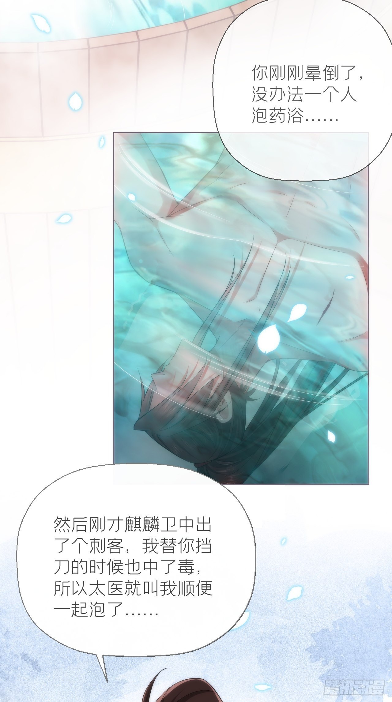 第10话 传闻中的云凤仪？！30