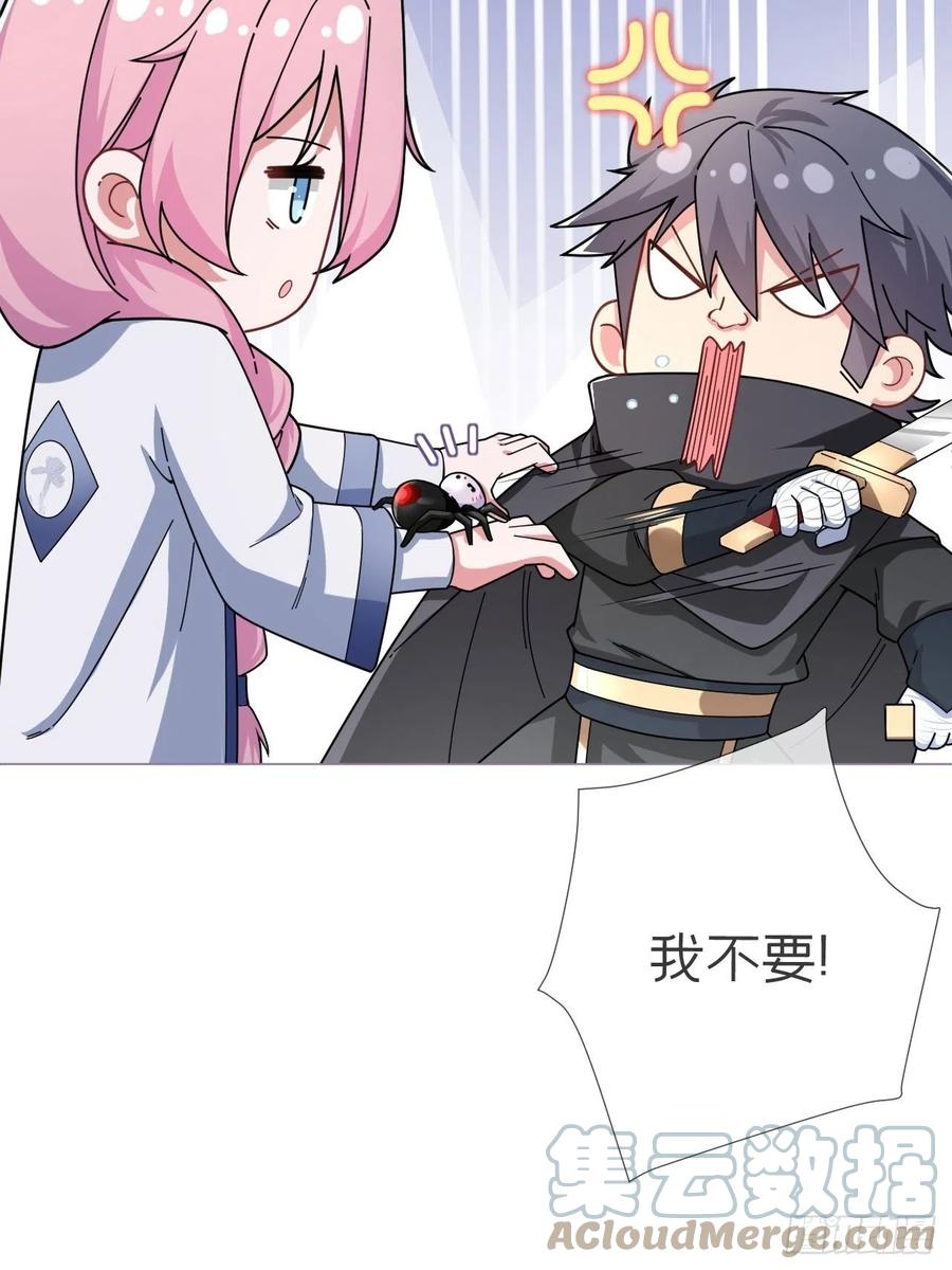 第41话 奇怪的表白方式学到了45