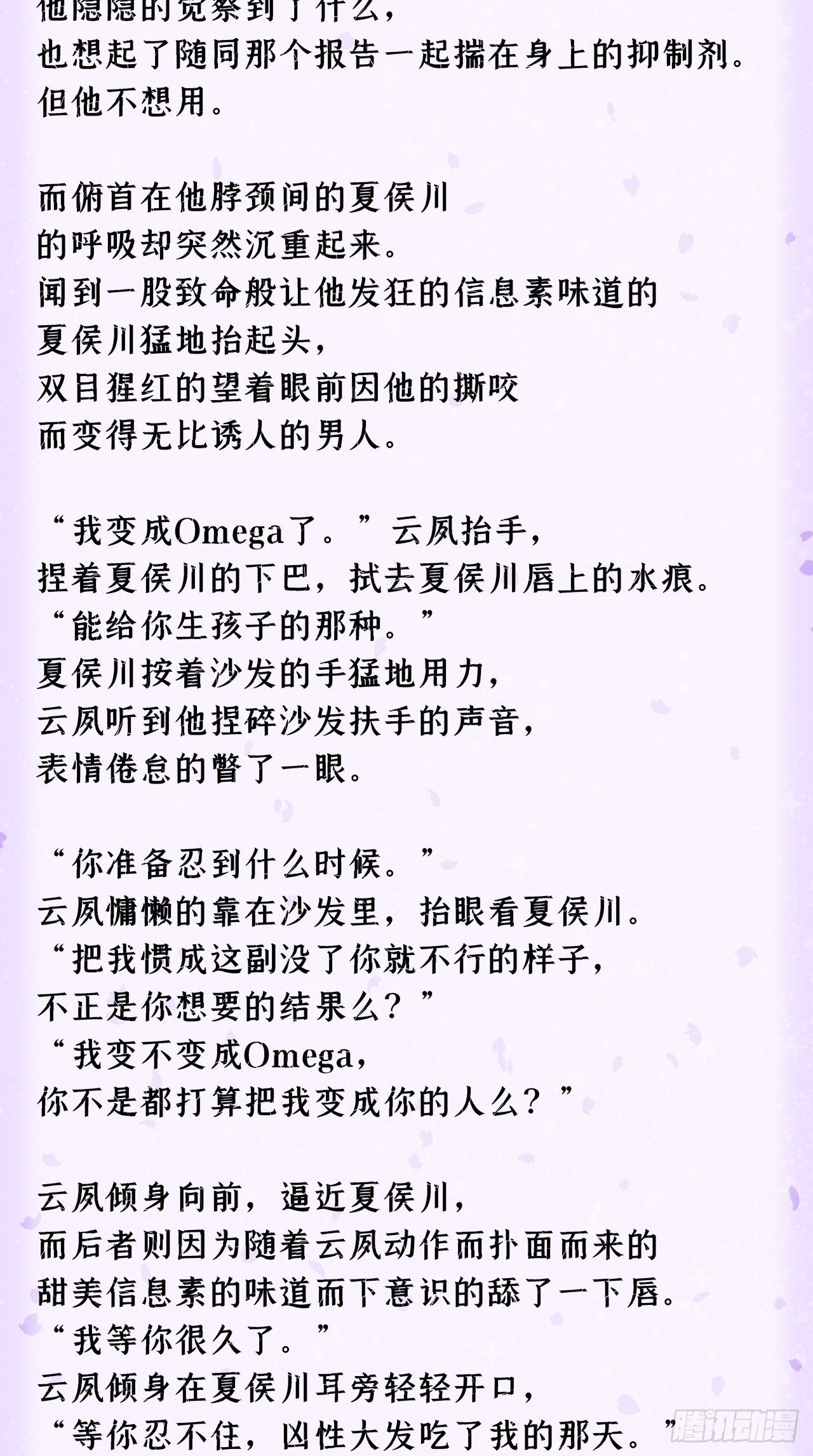 番外 霸宠娇妻•一胎十六宝5