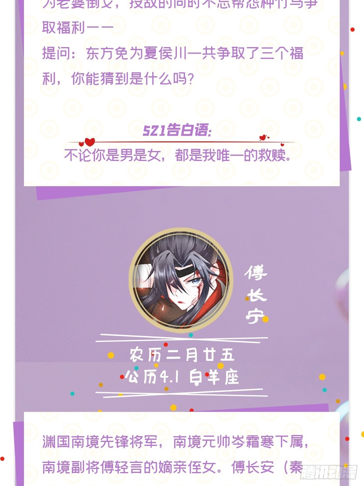 67 危险帝君的心尖宠57