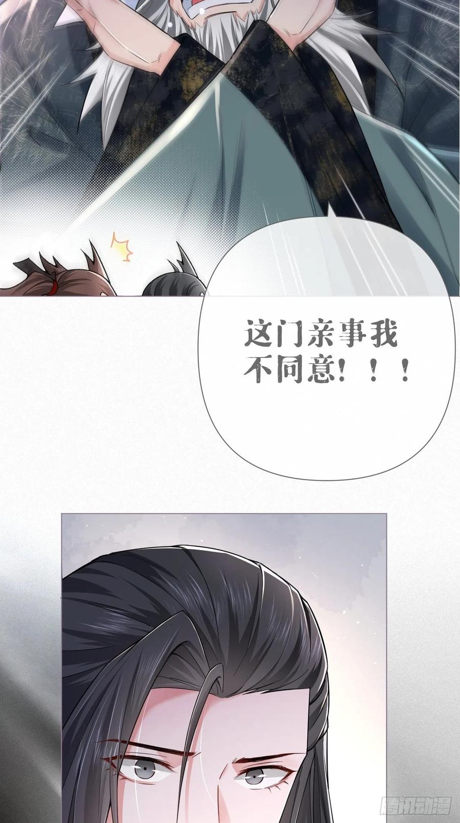 第28话 何以报君心4
