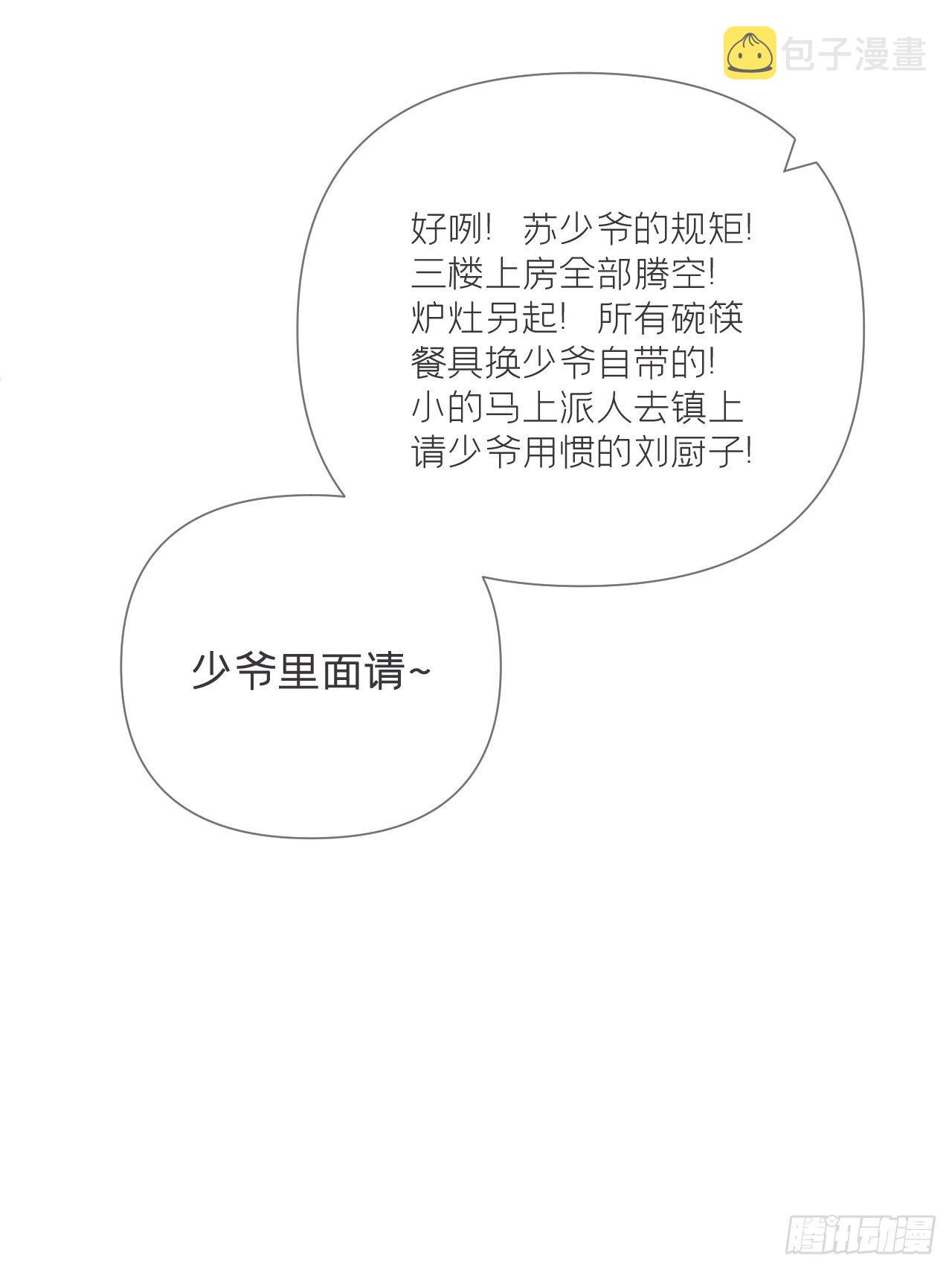 第54话 三见修罗场50