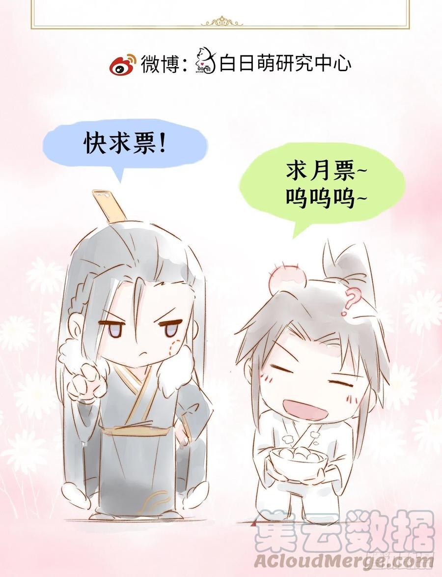 第28话 何以报君心54
