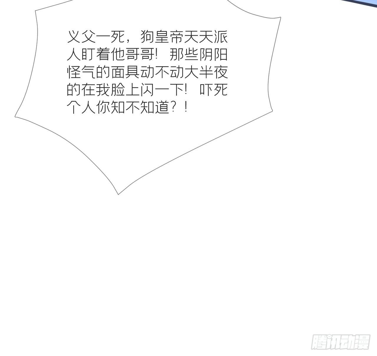 第57话 非CP，勿磕邪教25
